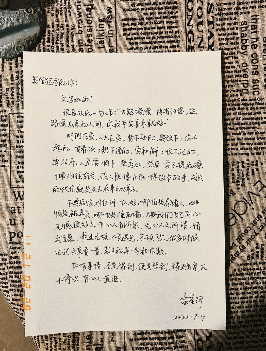番花信摘抄二页牛皮纸写给宿管的信背着风流泪歌词我是自愈且自由的人