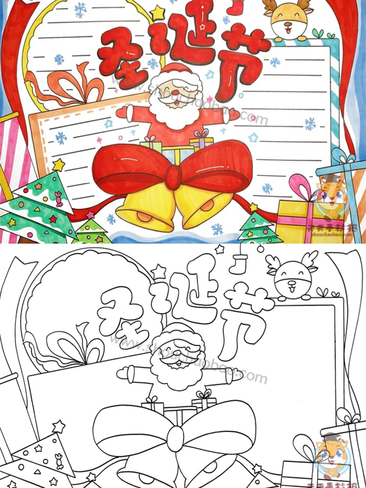 圣诞节手抄报 9张