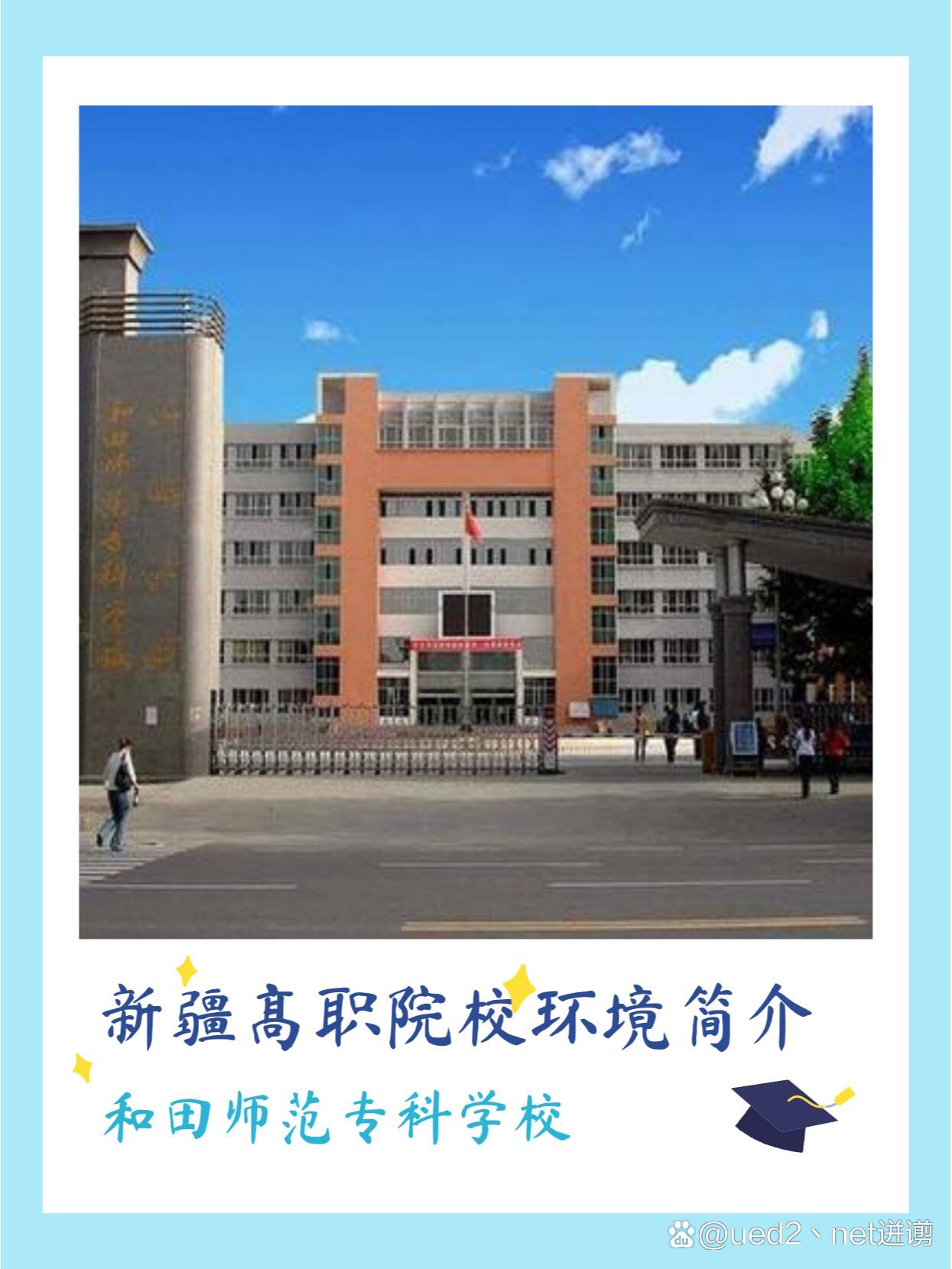 大专学校(大专学校排名)