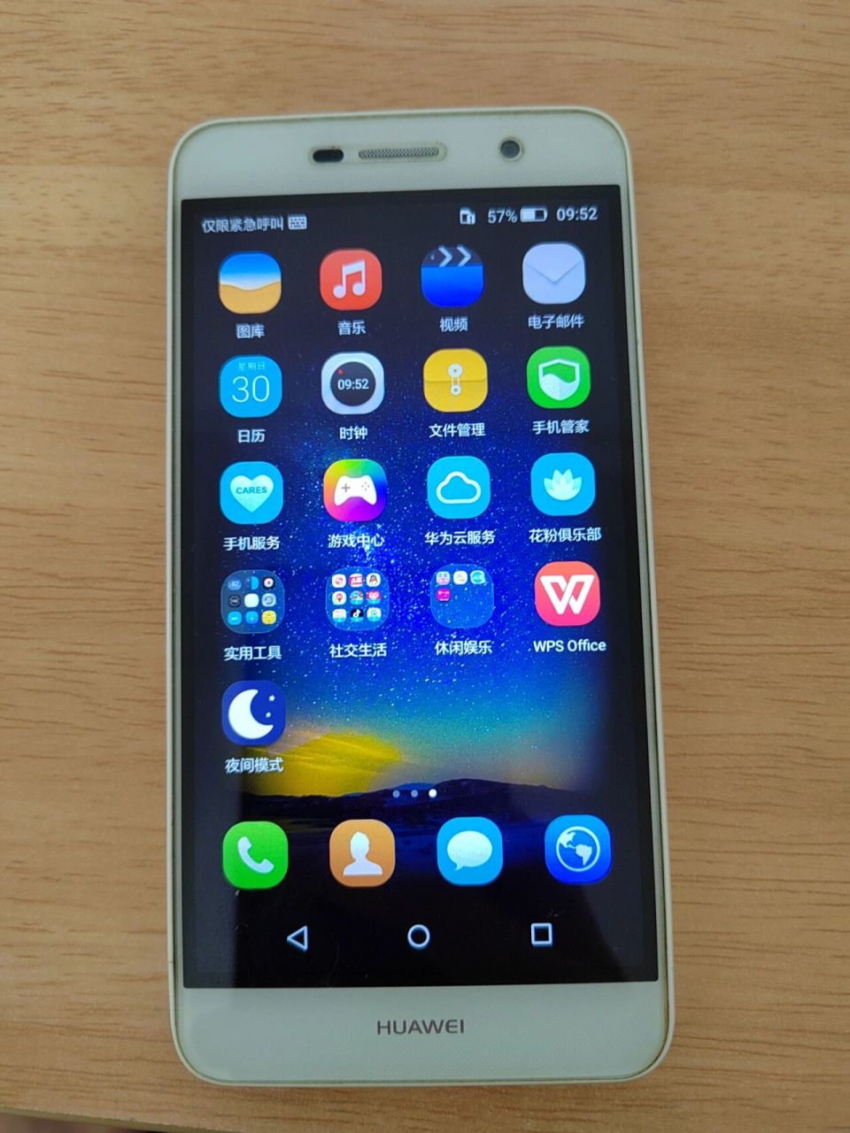 华为畅享5 这部15年买的手机到现在已经有6年啦,上初三的时候买的
