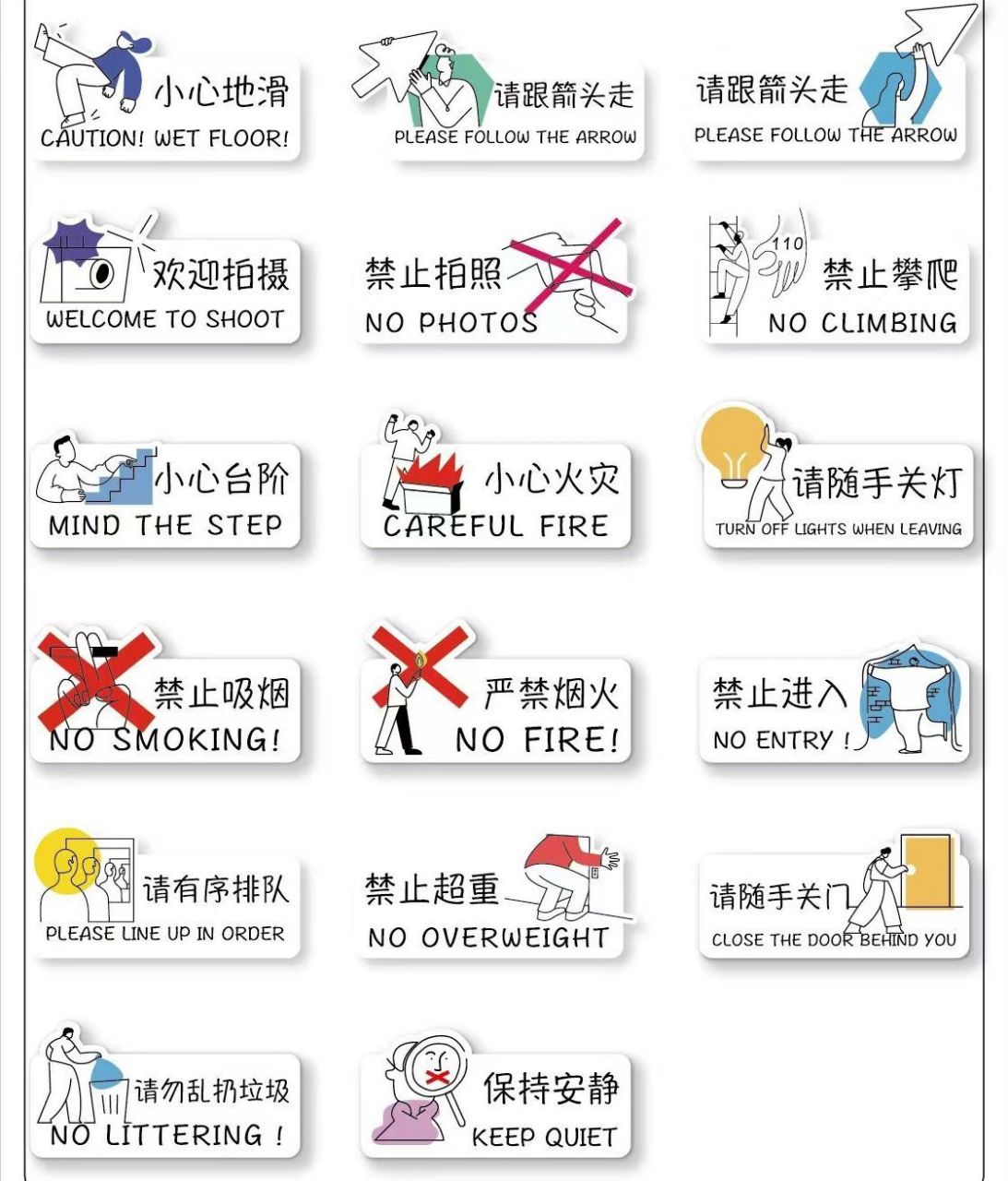 17款富有创意的温馨提示牌,喜欢的都拿走!
