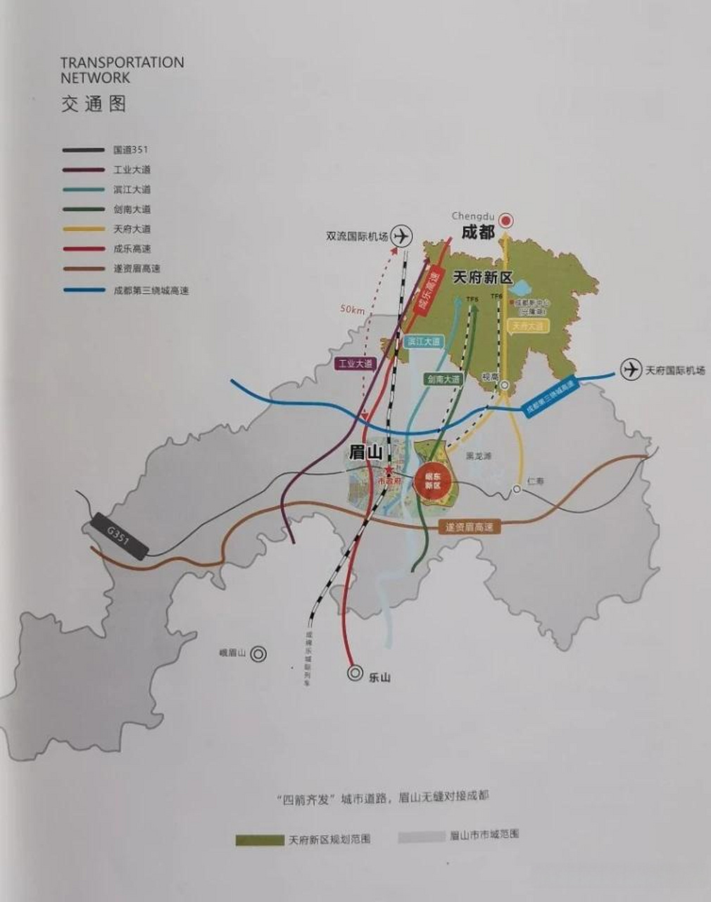 眉山岷东新区:岷江之东,崛起一座新城! 眉山头条
