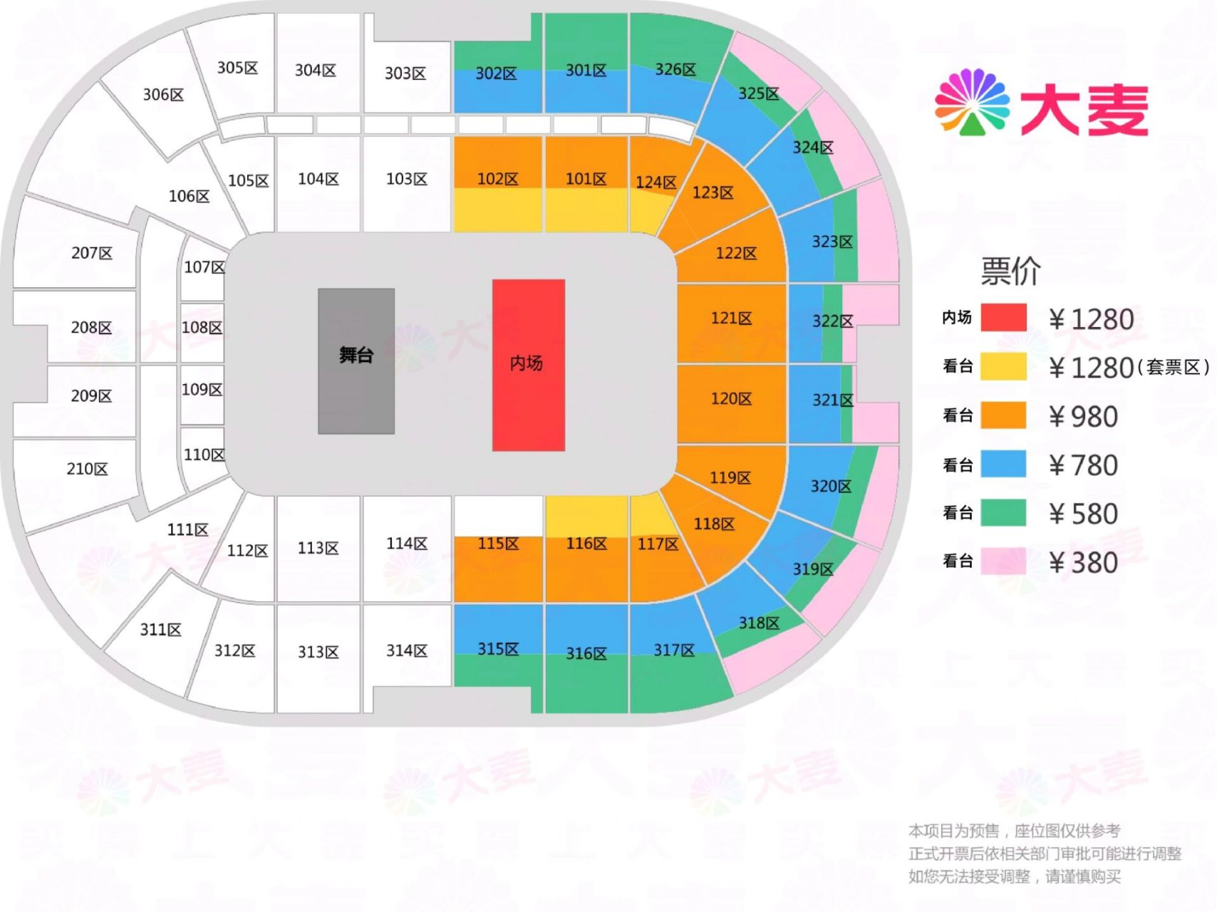 汪苏泷北京演唱会即将抢票!