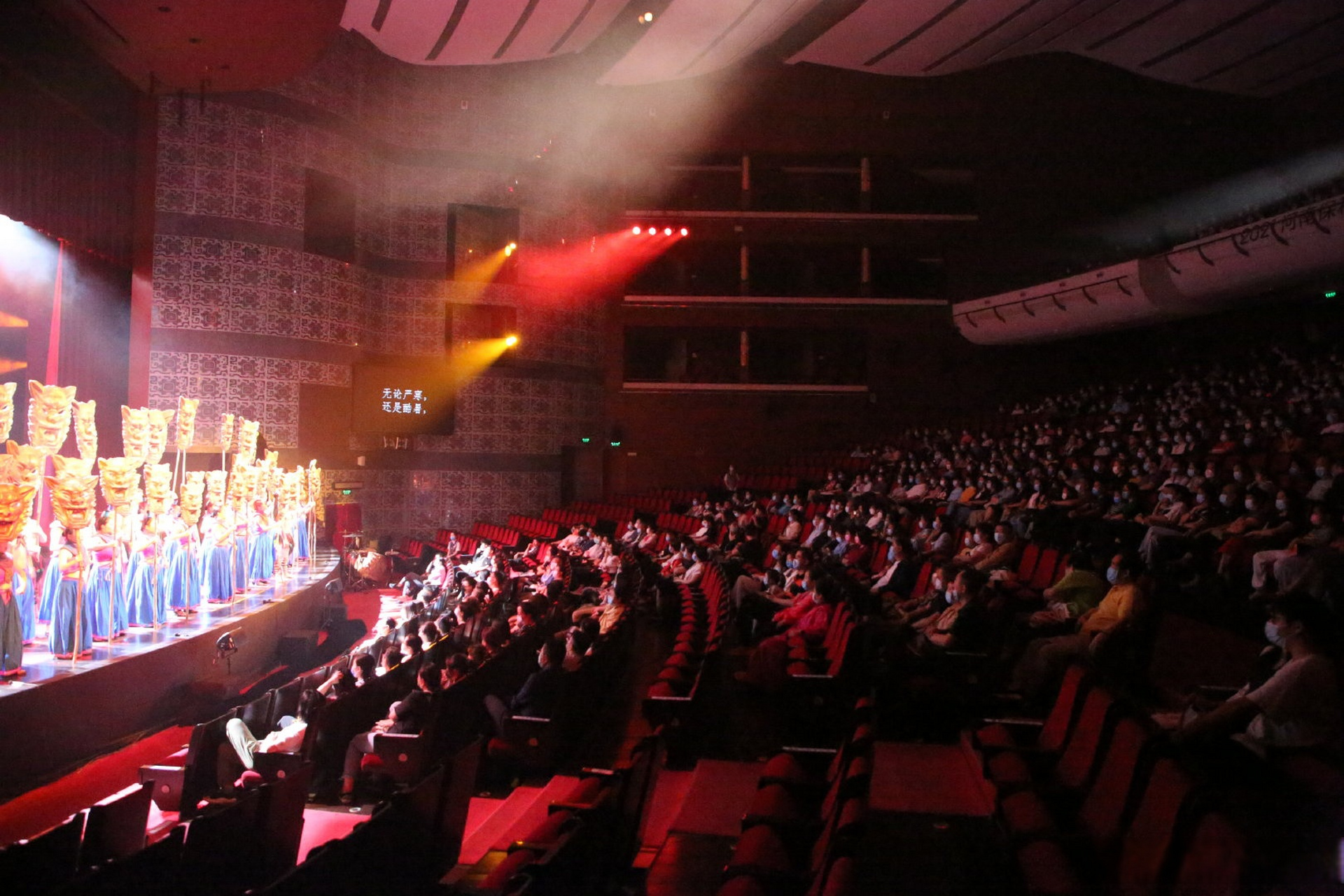 【河南艺术中心复演】9月17日晚,河南艺术中心大剧院上演大型原生态