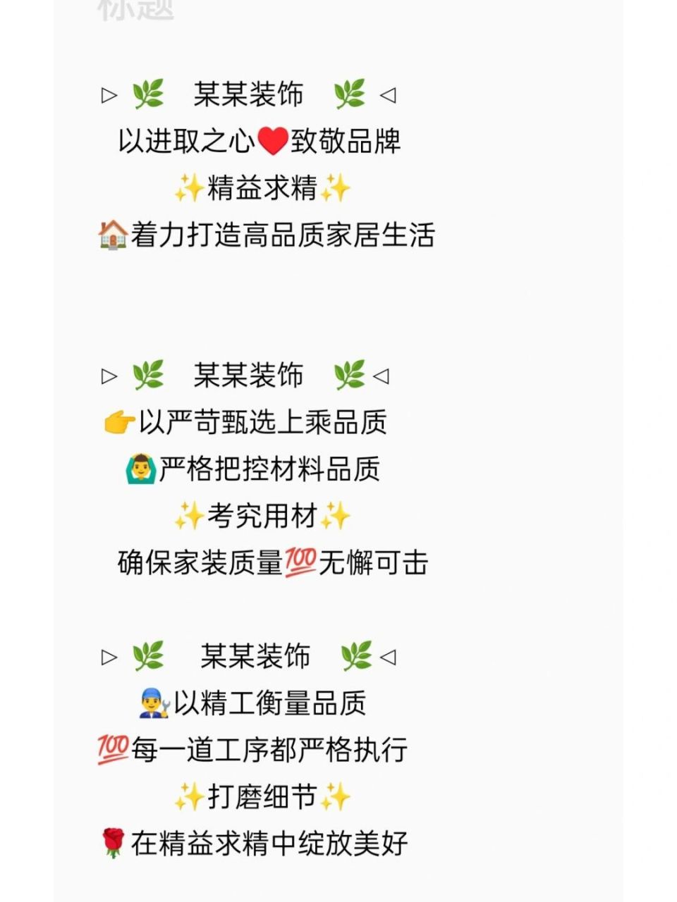 装修朋友圈转发语,装修文案分享 #交换我的专业都学啥##笔记灵感