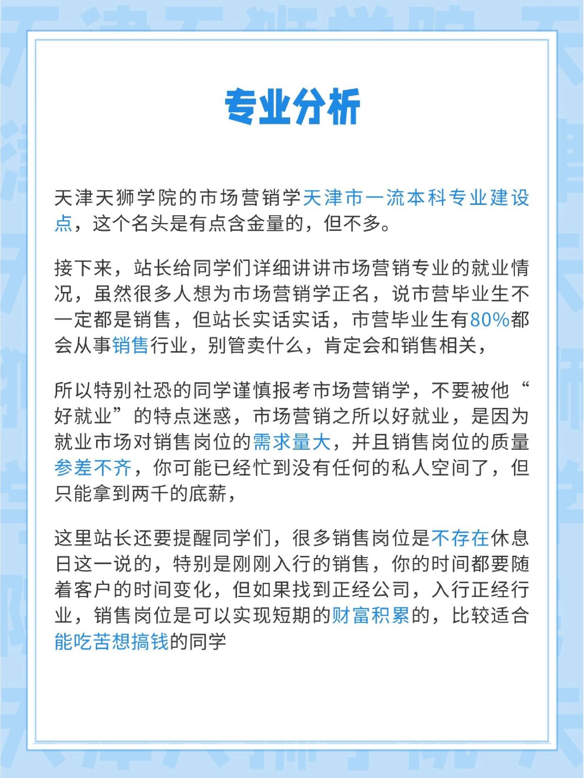 天津专升本|天津天狮学院主打的就是学费高