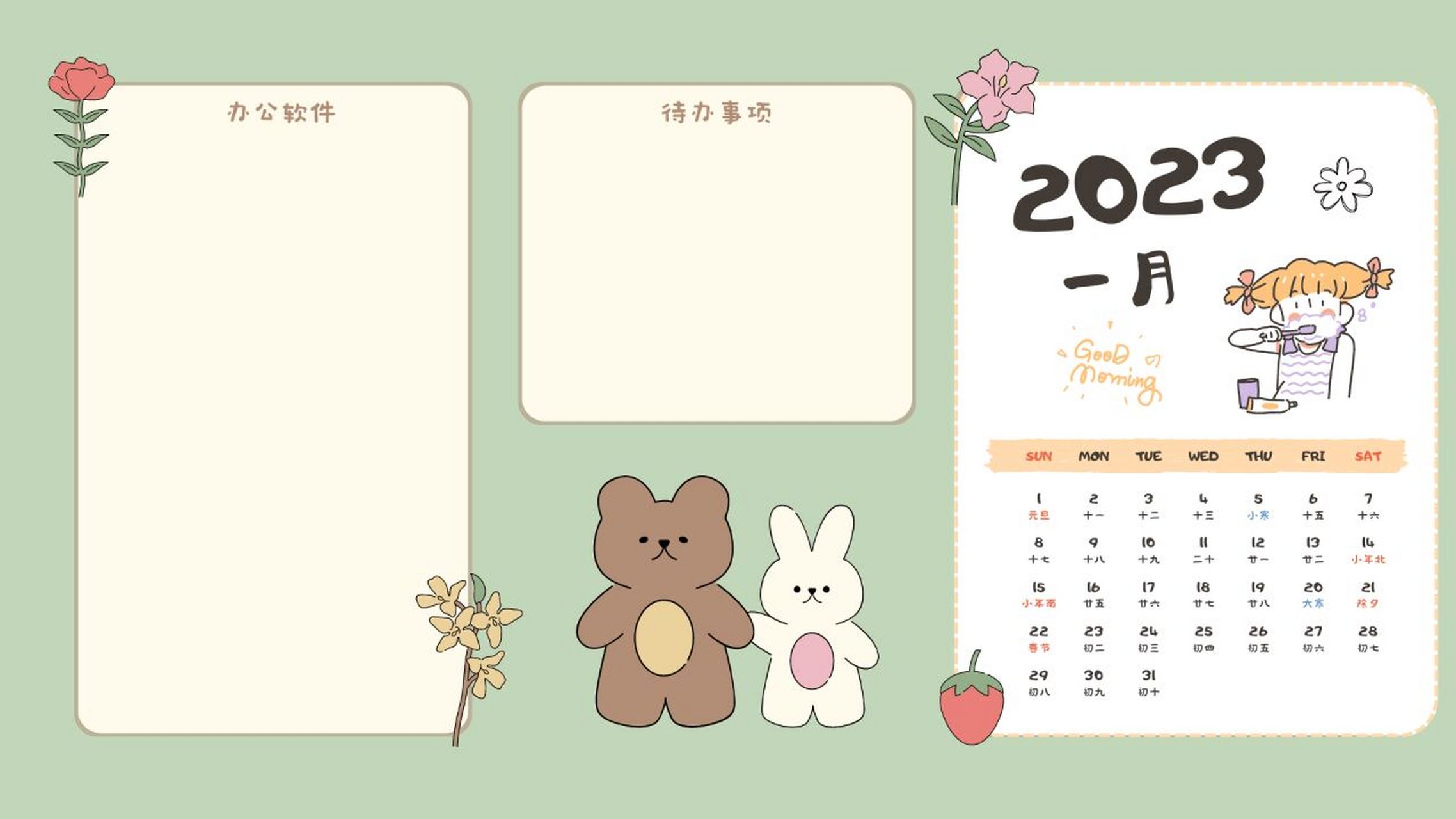 打工人分区壁纸 2023年1至12月带日历分区壁纸0202020202