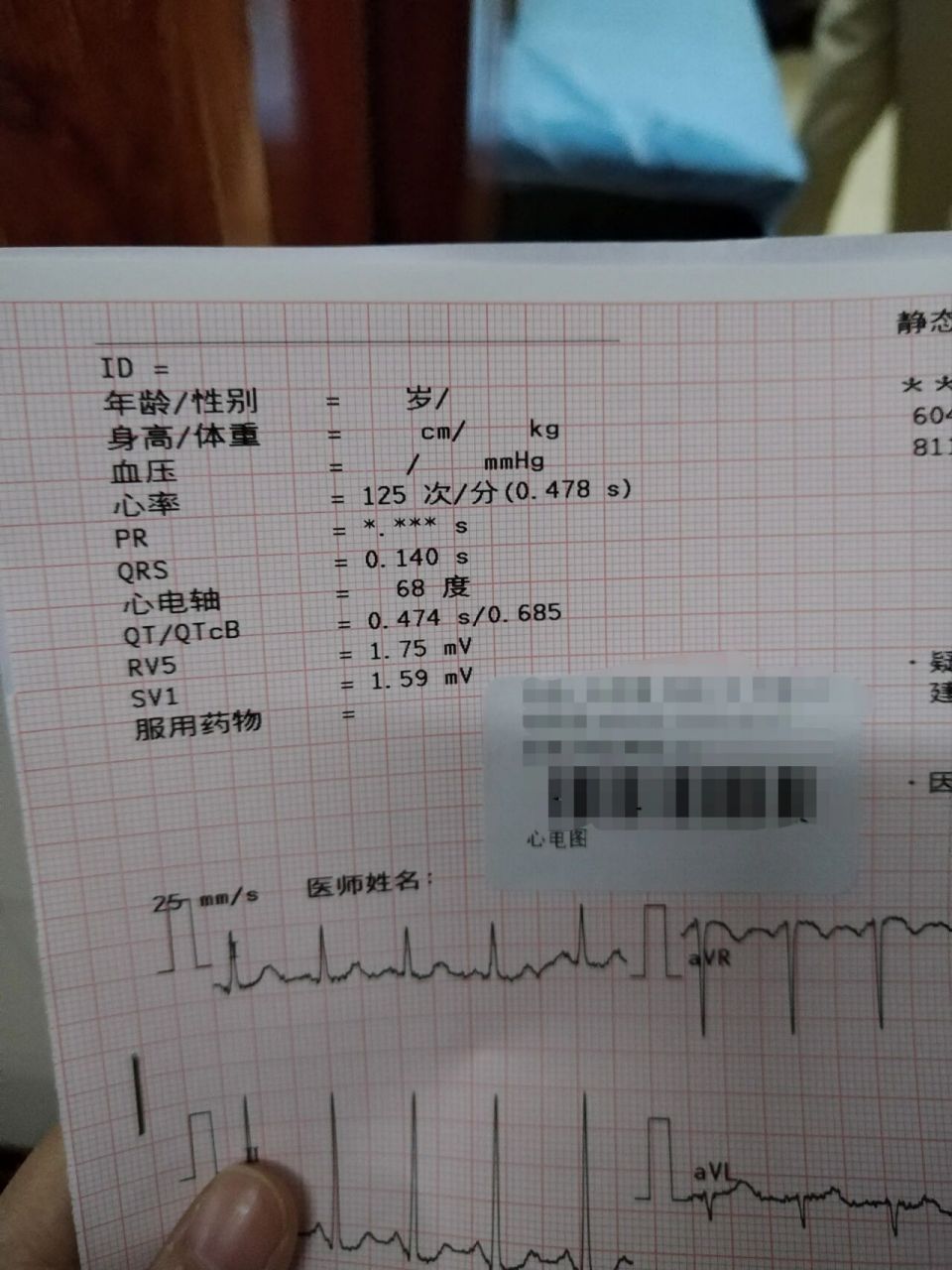 教资认定体检心率过快01 上午测的时候医生说心跳太快,下午平静了再