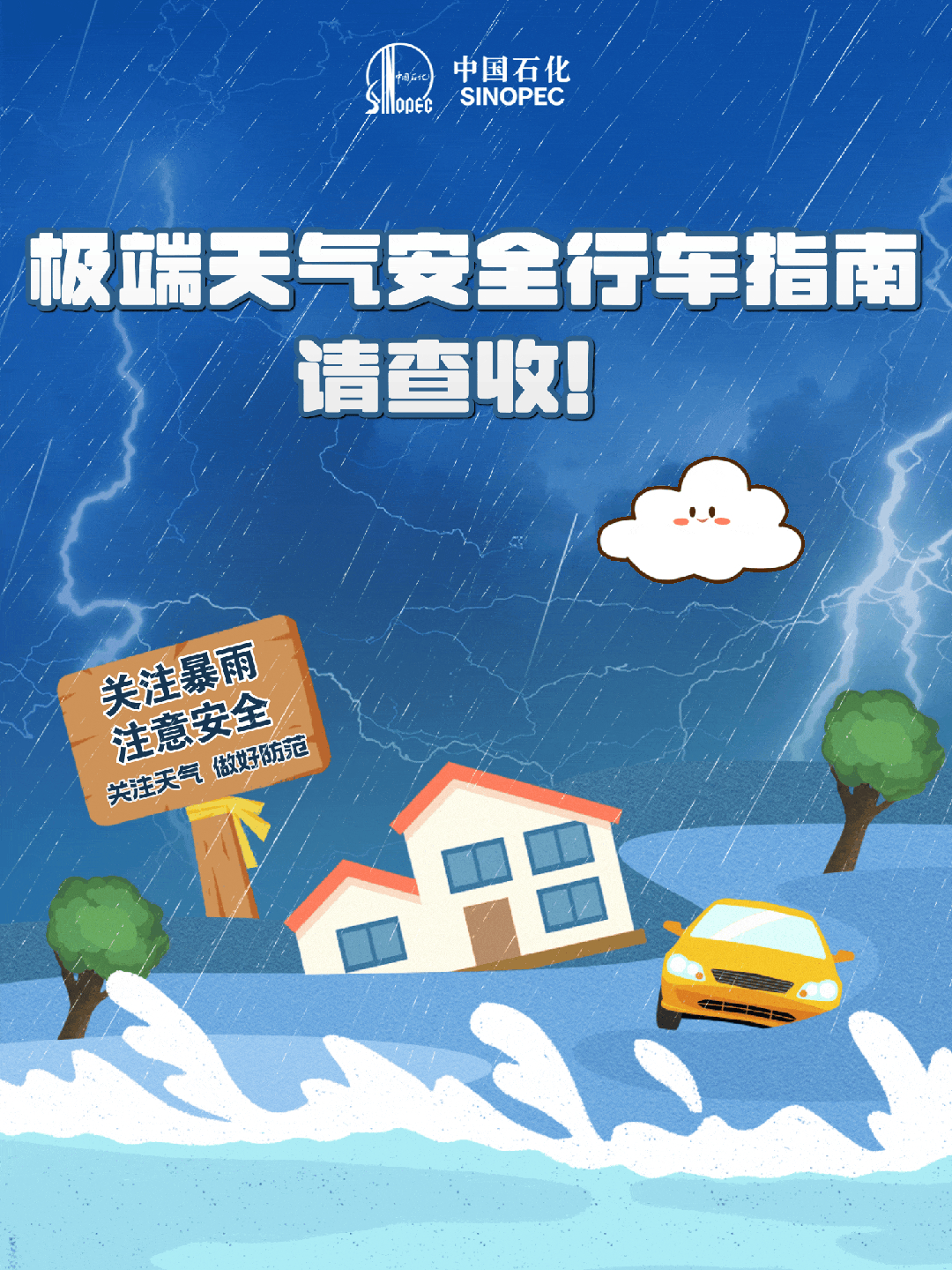 对广大车主来说,暴雨带来的路面湿滑,积水,能见度降低,给驾车出行带来