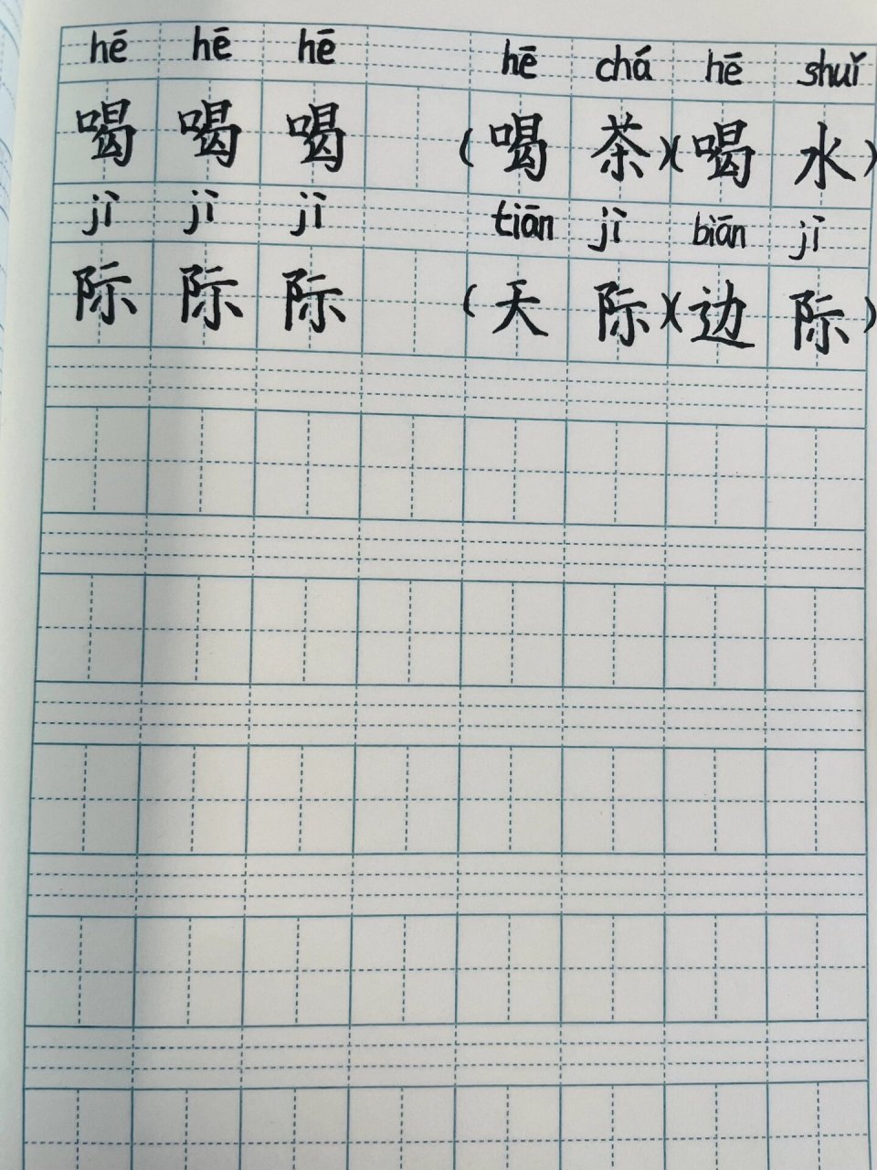 坐井观天的生字图片