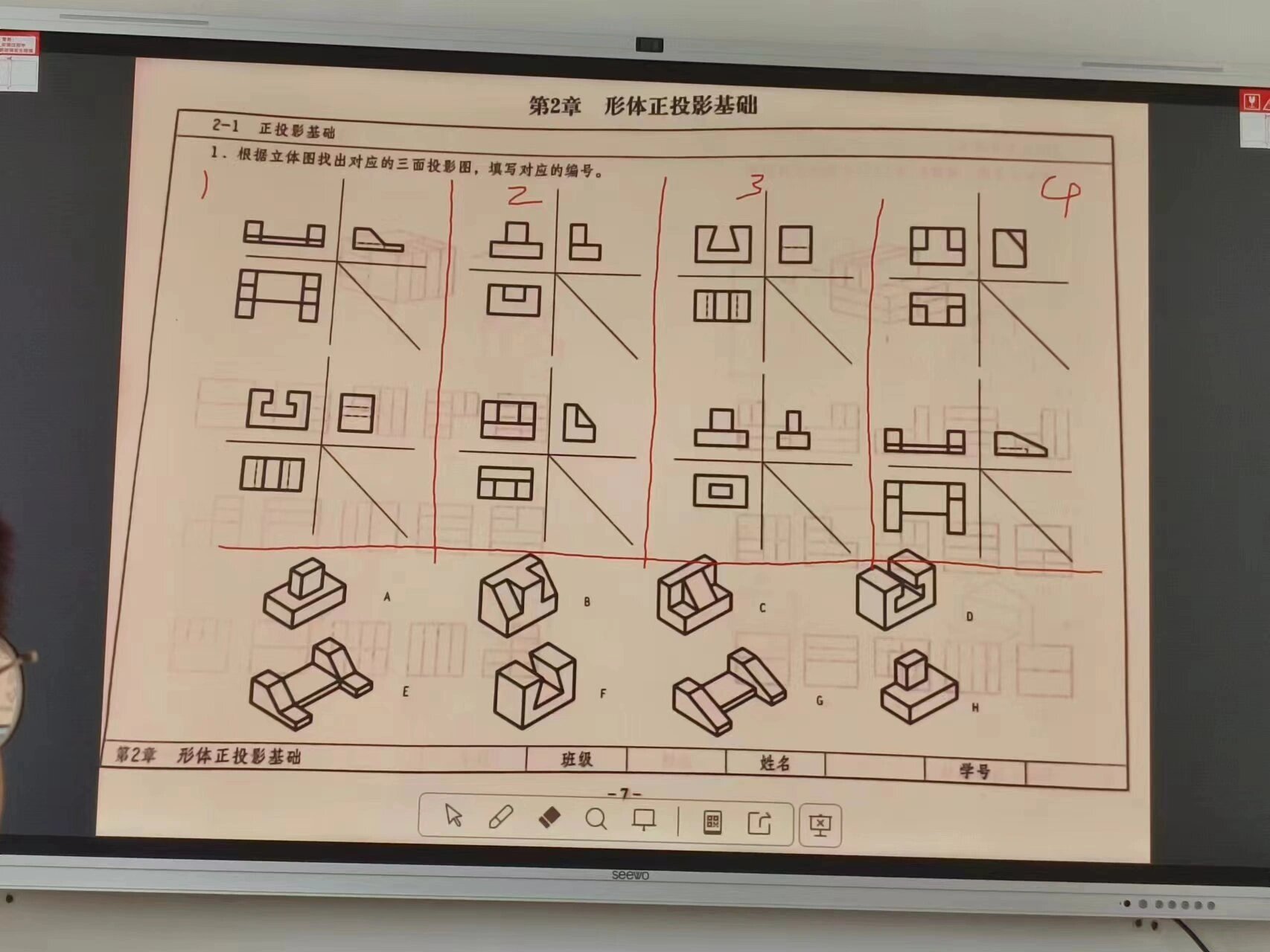 三面正投影图怎么画图片