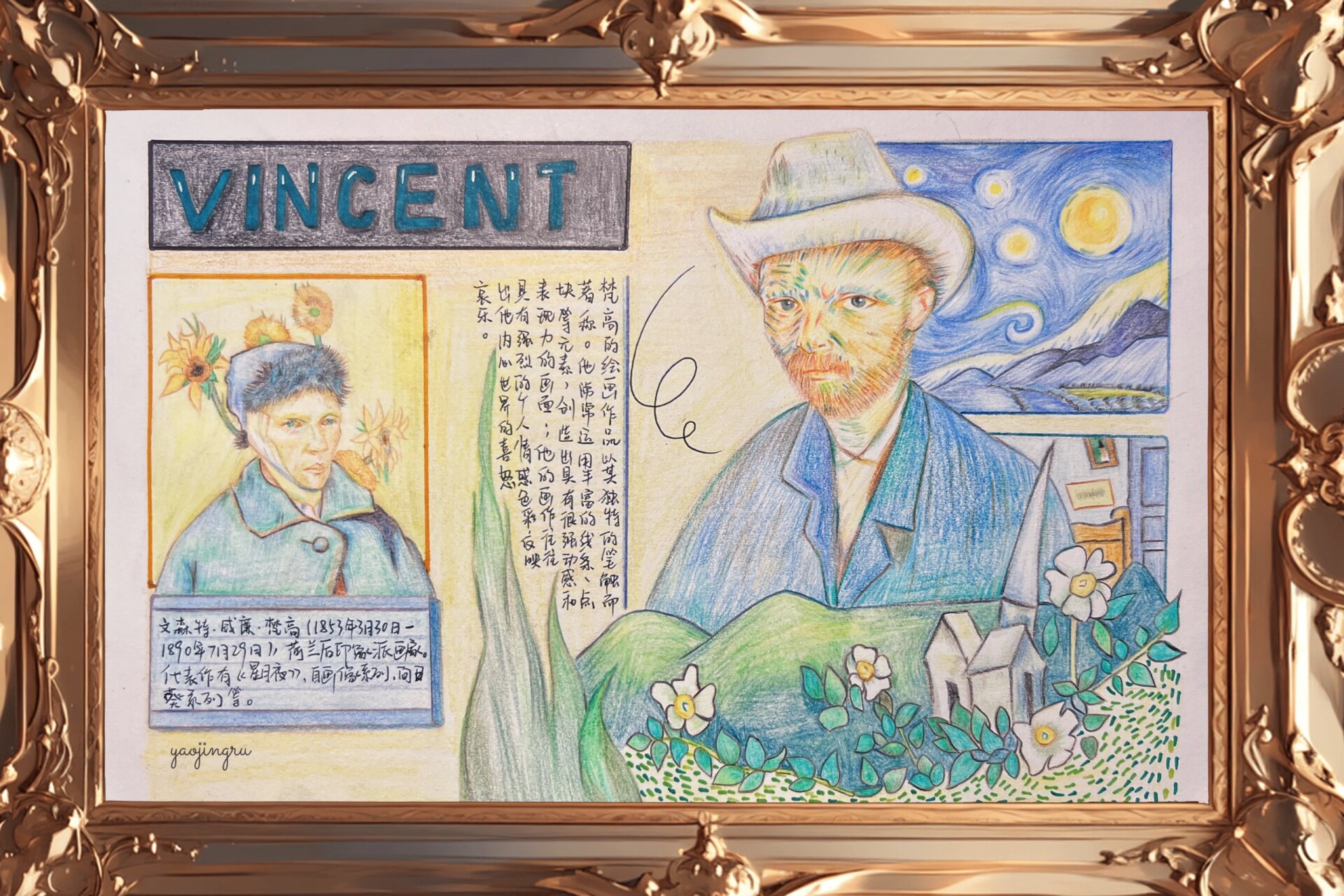 艺术家手抄报—梵高97