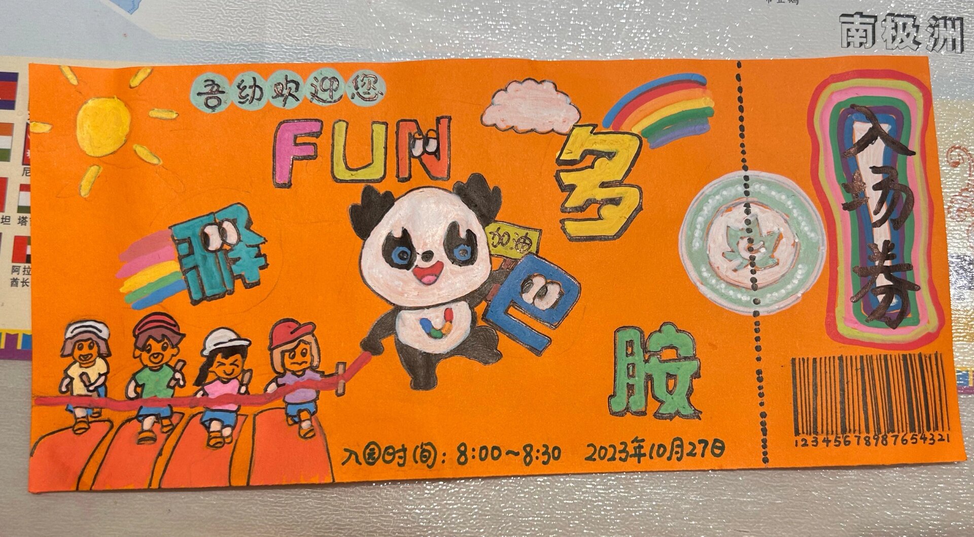 幼儿园亲子运动会设计入场券门票多巴胺 东拼西凑设计出了画出这个