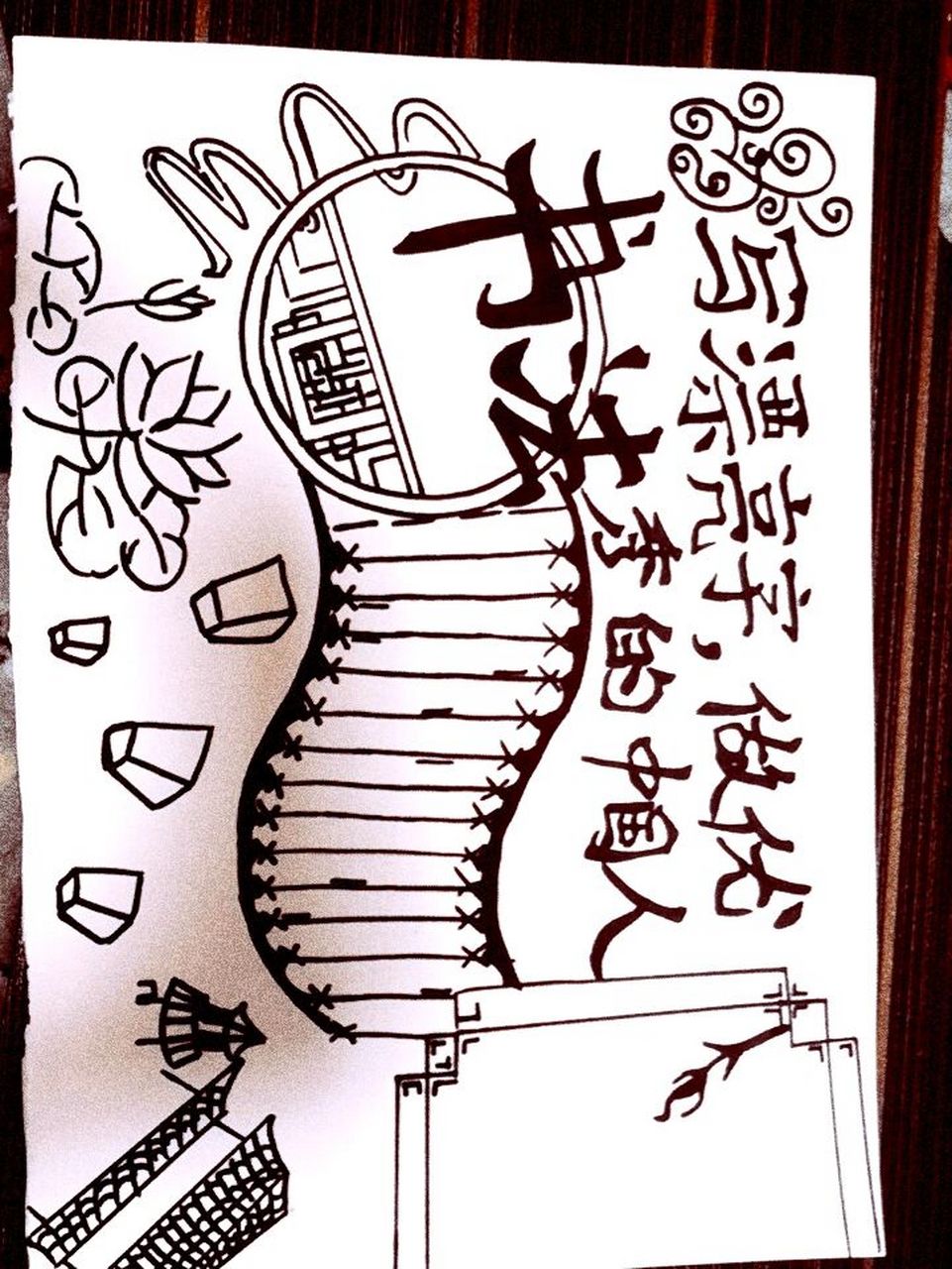 书法类的手抄报,希望喜欢