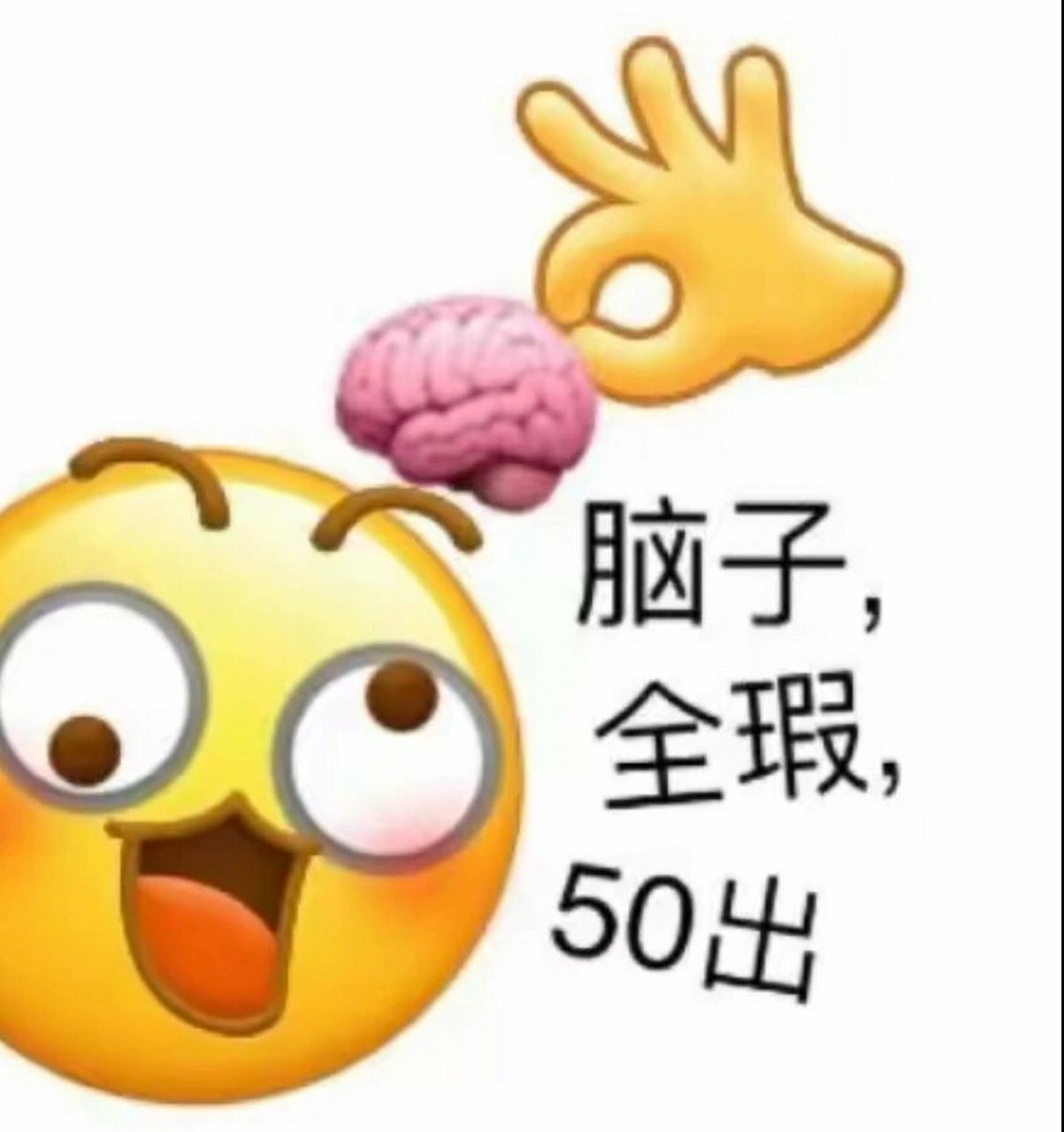 脑子丢了表情包图片