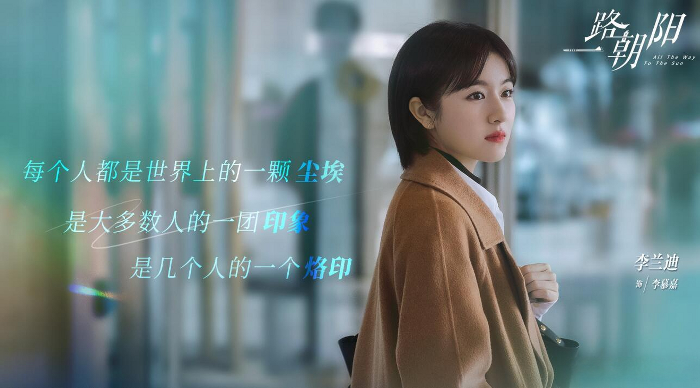 无论是亲情,友情还是爱情,都在这部剧里得到了既现实又温暖的展现