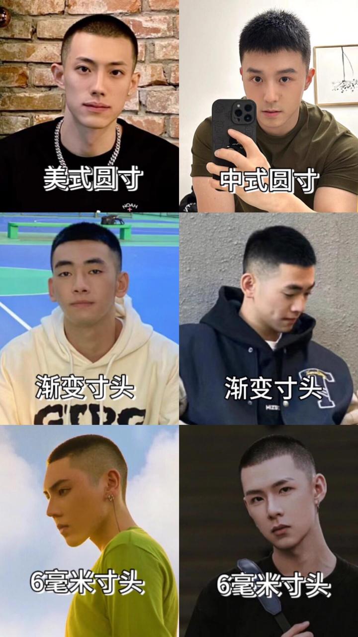 北京朝阳区男生发型推荐 根据脸型选择合适自己的寸头!