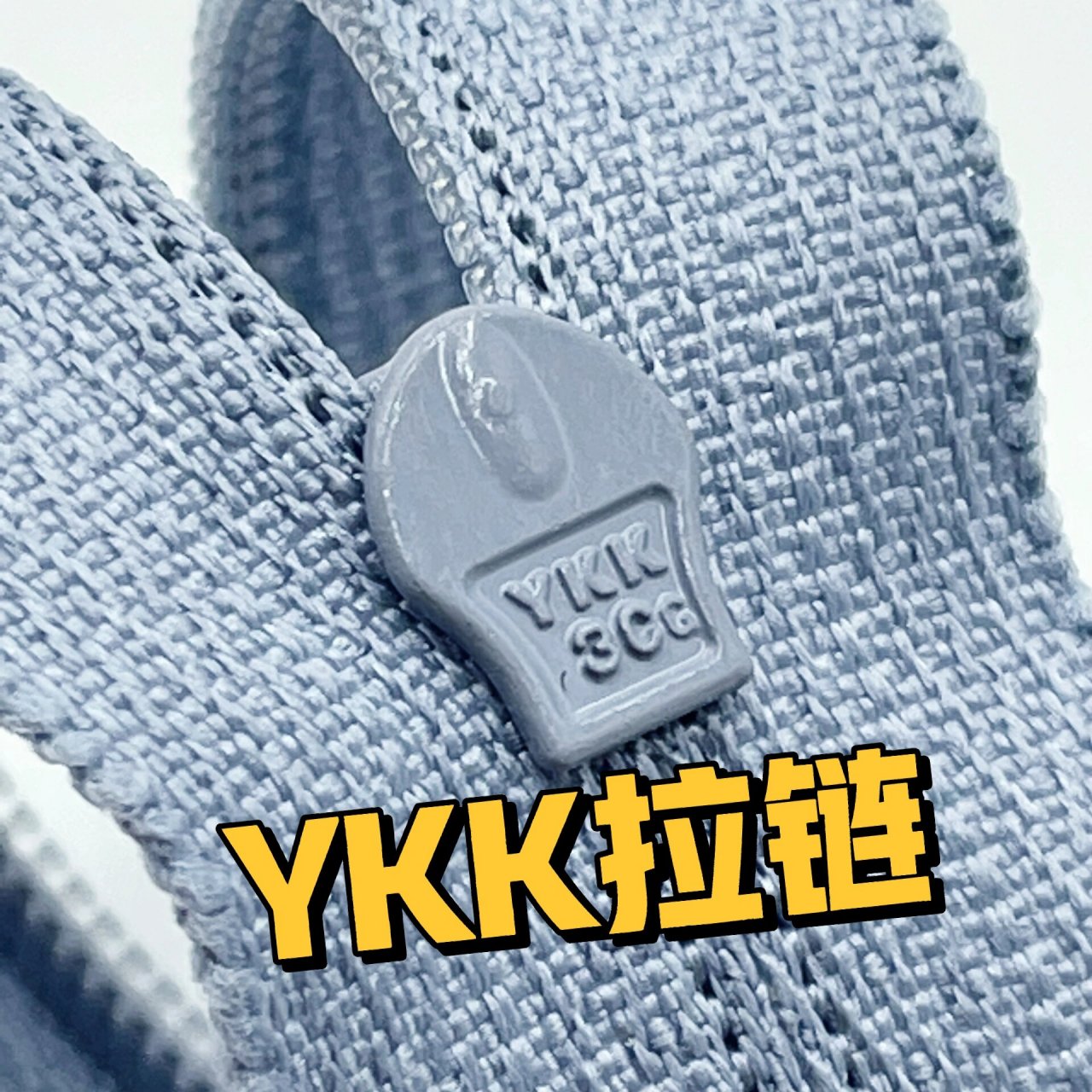 nike用ykk拉链图片