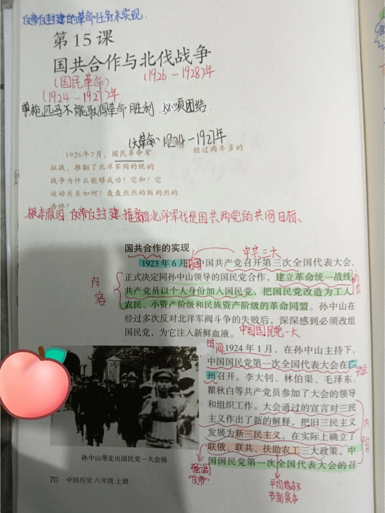 八上历史音频  第2张 
八上历史音频  第2张