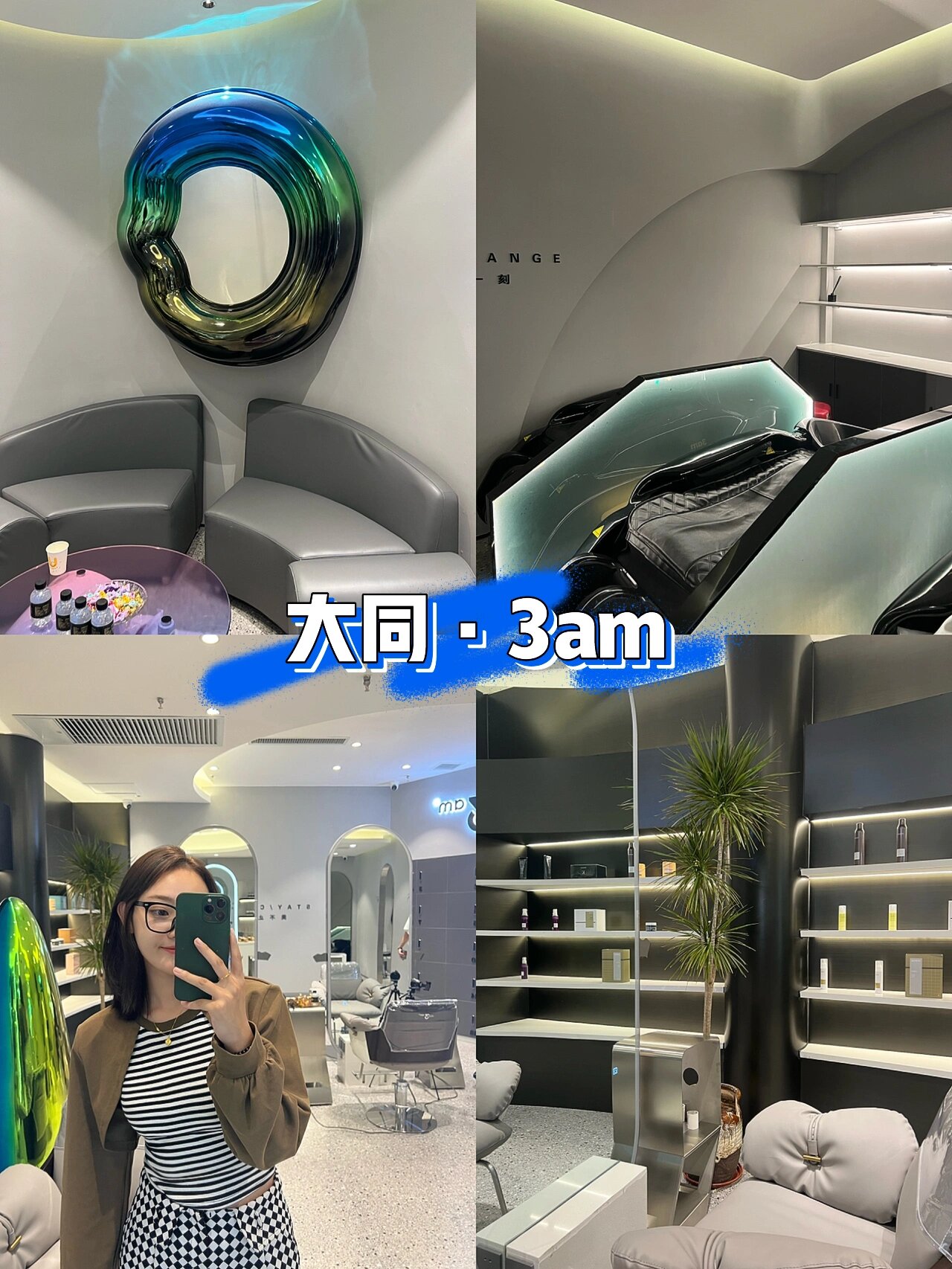 大同探店|万达 3am hair salon