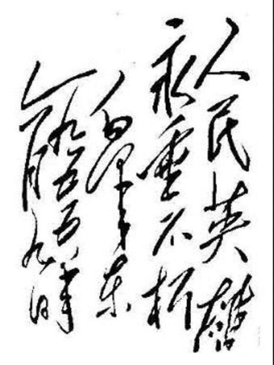 重温人民英雄纪念碑碑文 从1840-1949年 就是那些满口仁义道德普世