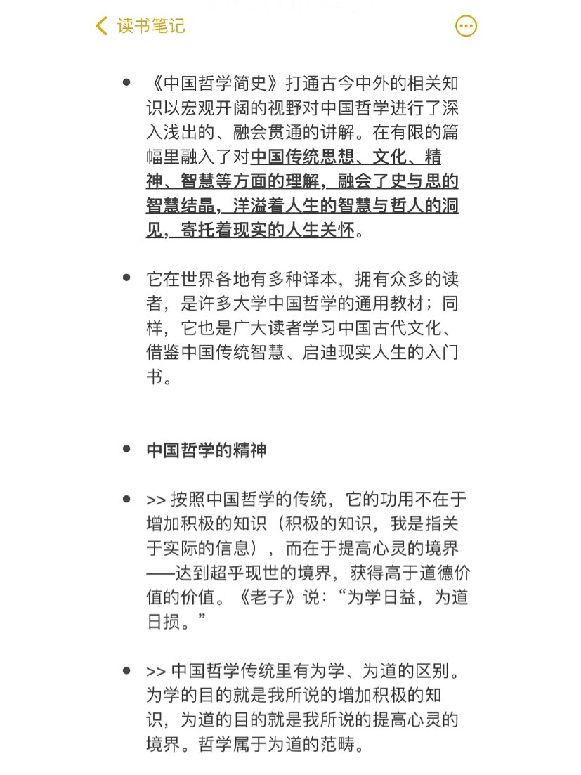 读哲学学经典体会(读哲学著作有感)