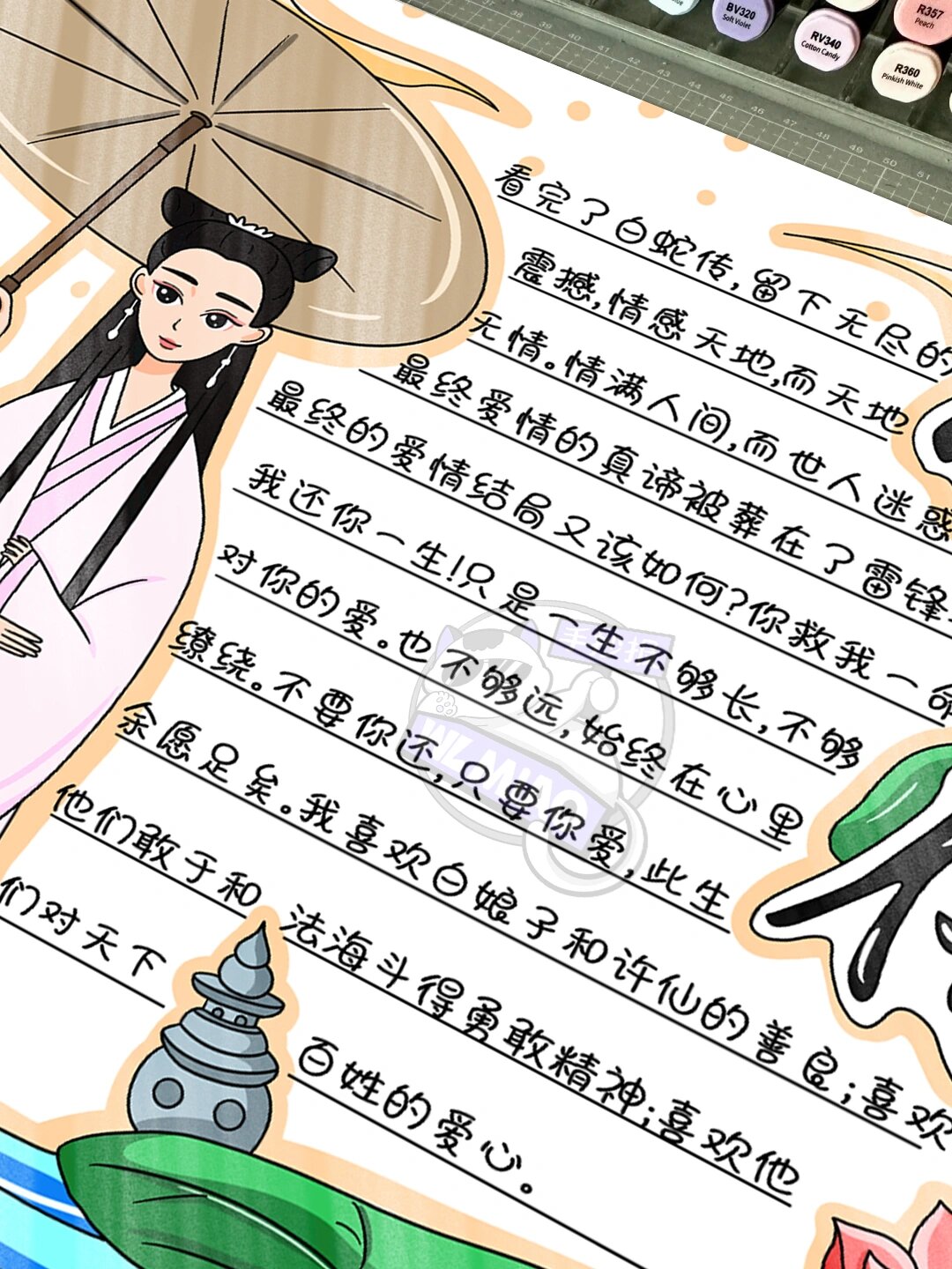 白蛇传手抄报模板分享91