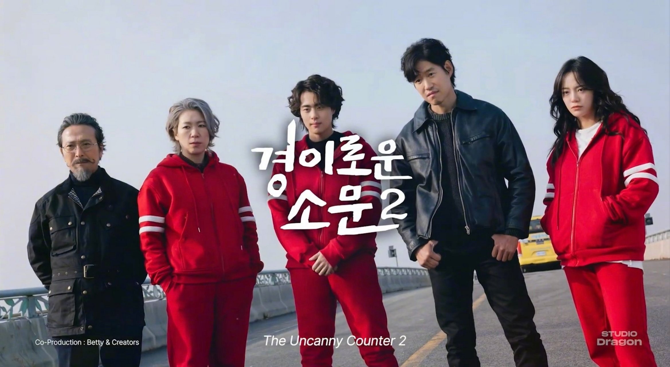 惊奇的传闻2# 原班人马回归,首发剧照,目标7月末播出