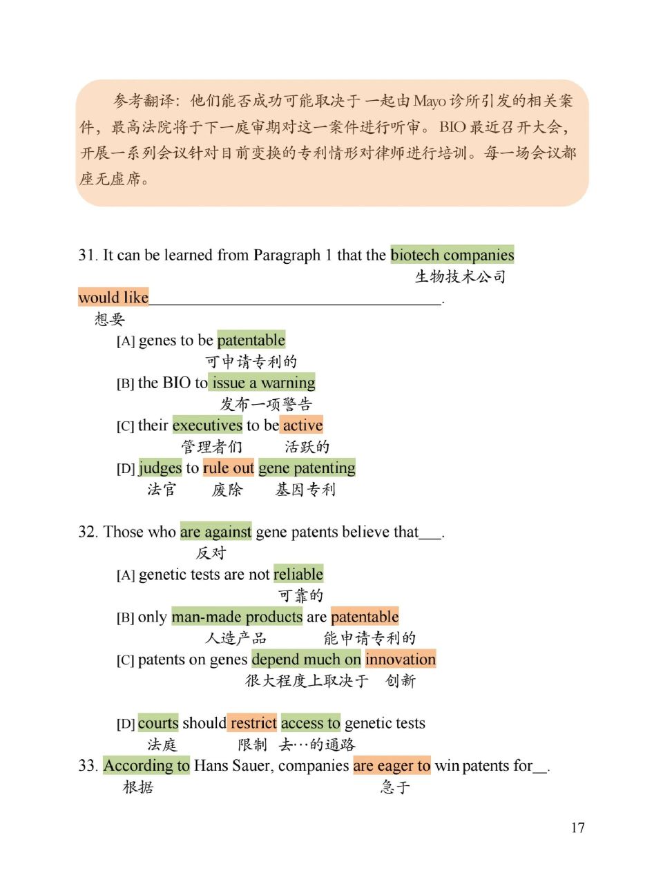 2014考研英语二text3答案（2014年考研英语二第三篇阅读答案）《2014年考研英语二阅读真题及答案解析》