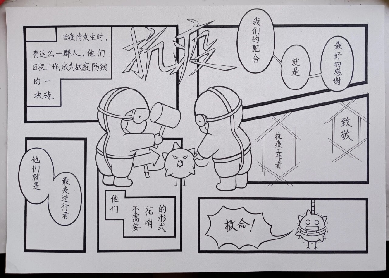抗疫手抄报