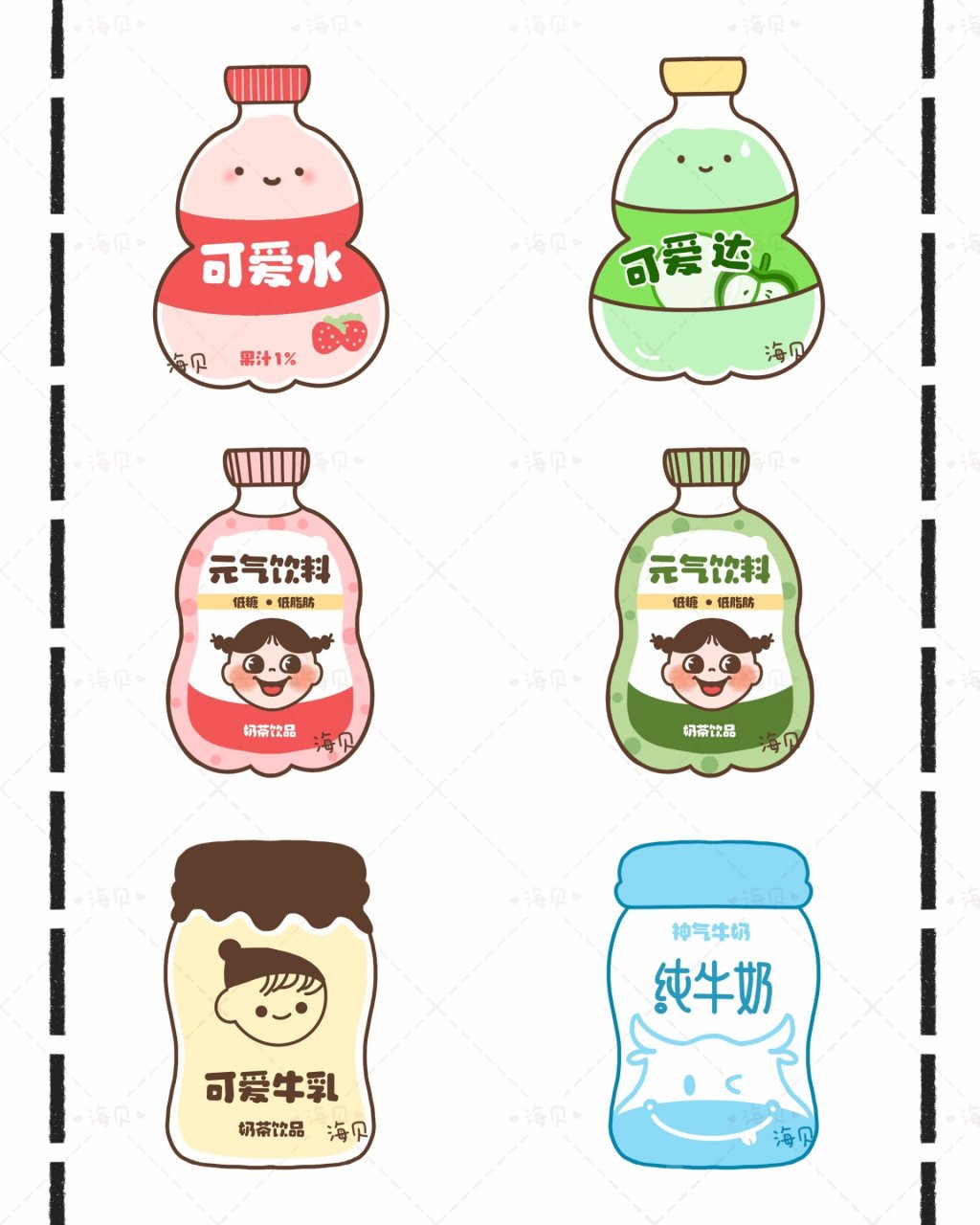 原创|超萌可爱饮料|瓶子简笔画合集 一波可爱的瓶子 .