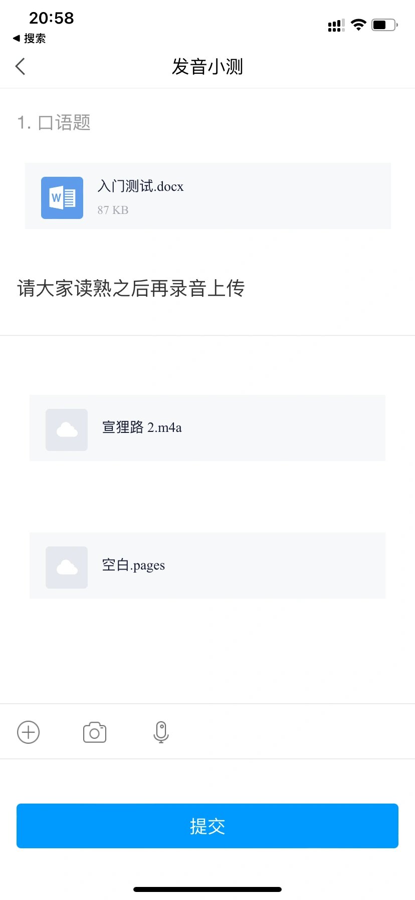 学习通文件无法删除的简单介绍