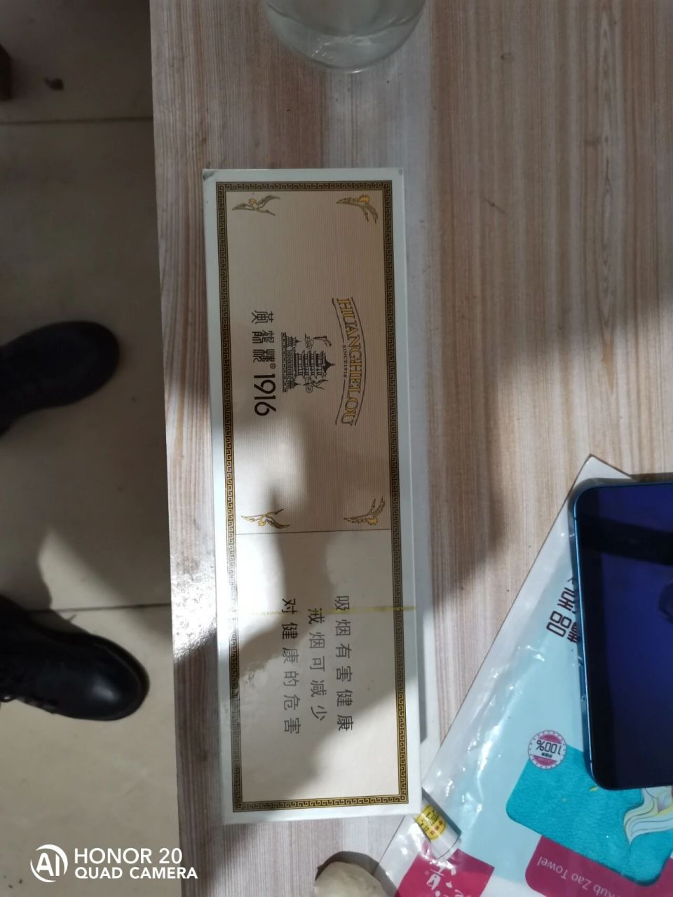 黄鹤楼1916 红友们请问这个值多少钱050505