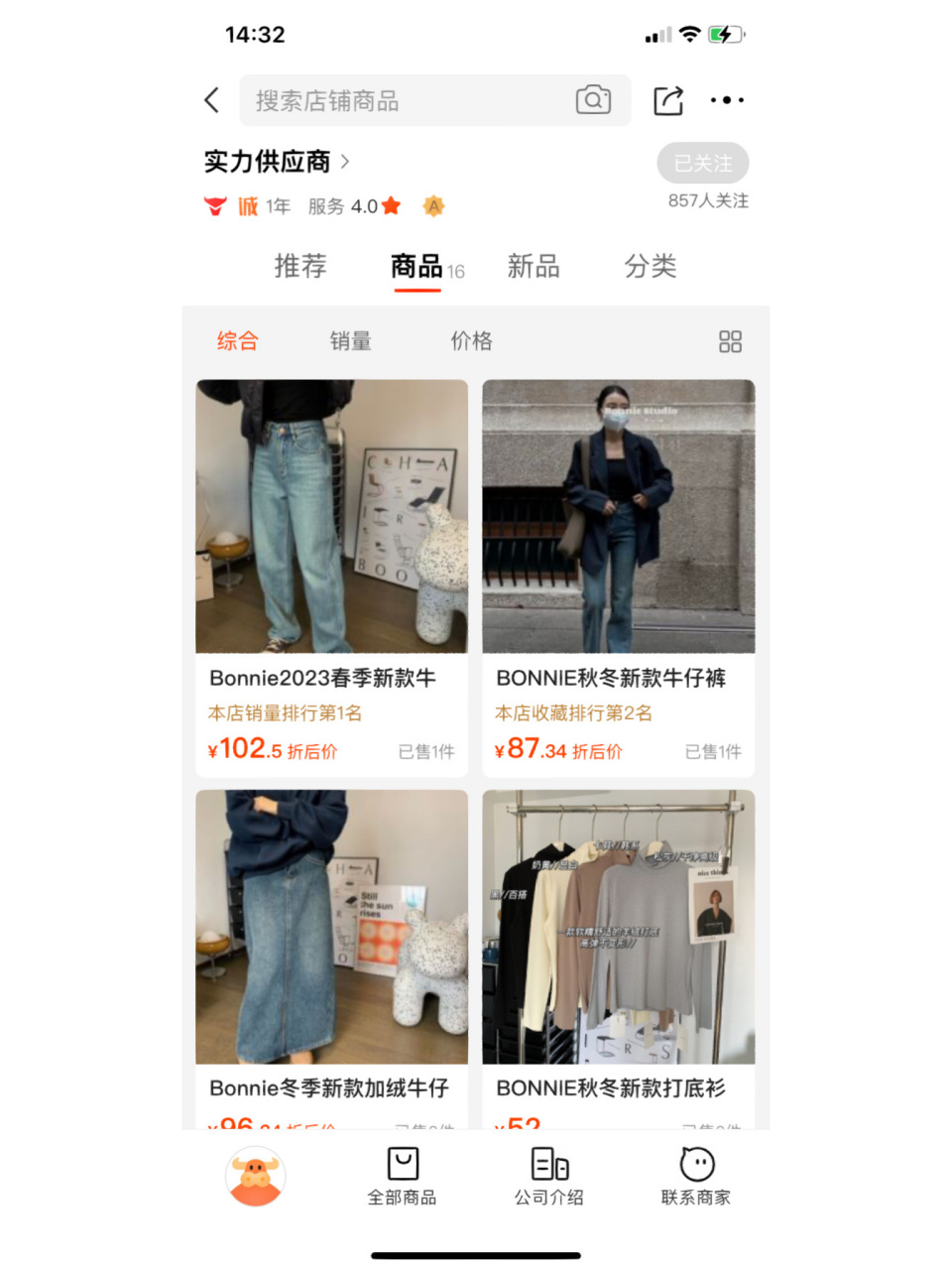 一些在1688有店铺的十三行店铺之九 大家可以看图片搜一下 但是要自行