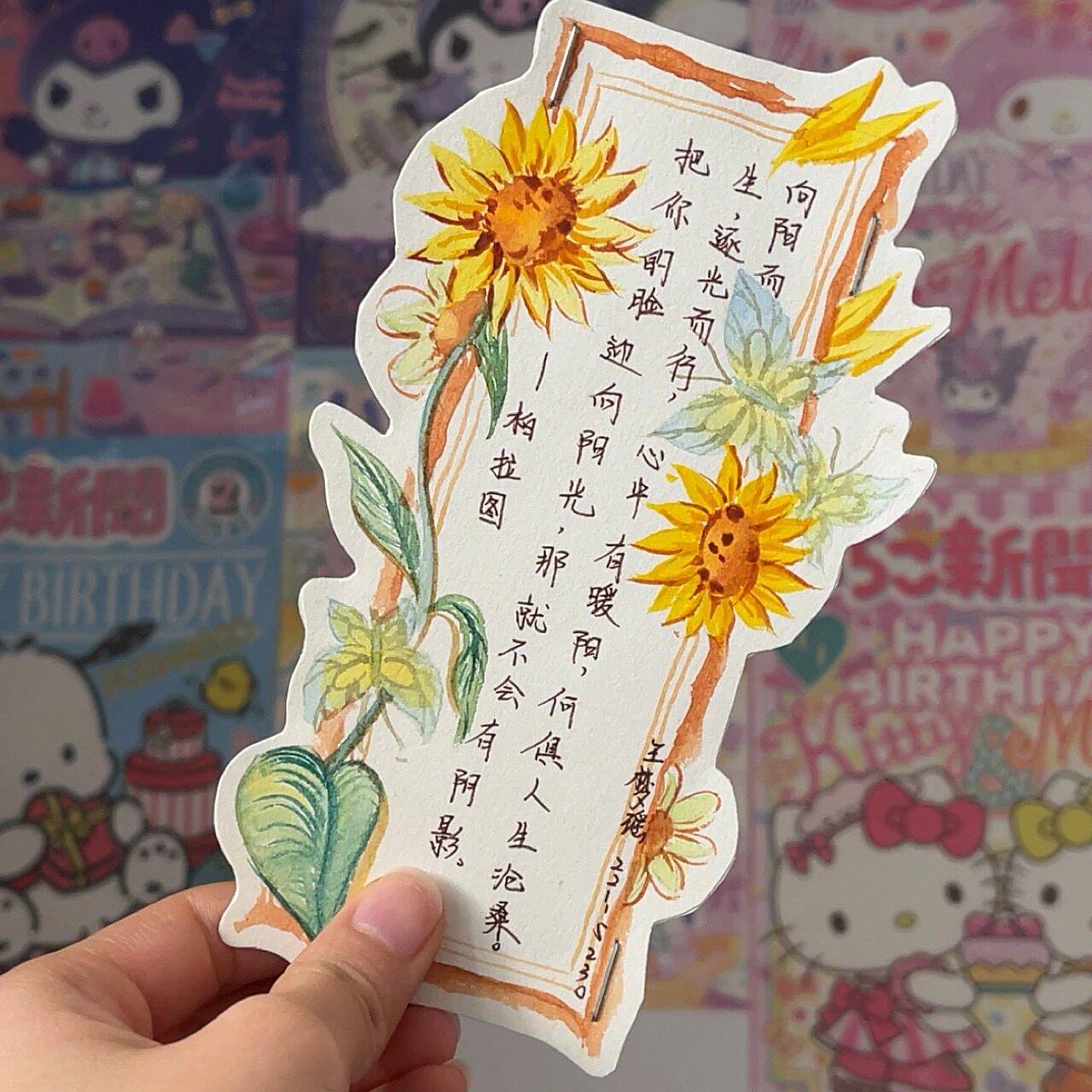 一次活动的书签92 书签以心理主题为主,用明快的黄色和生机盎然的