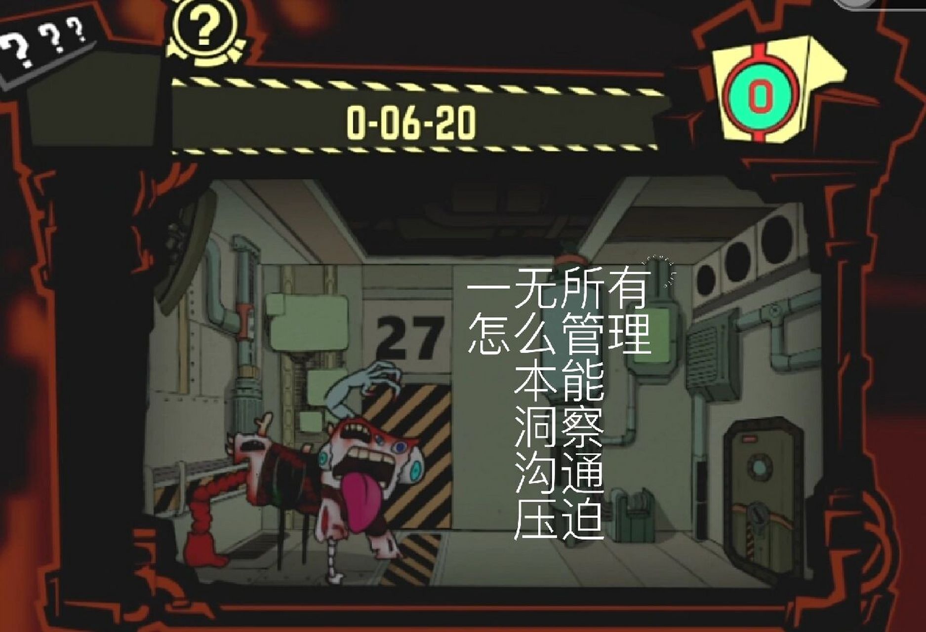 脑叶公司 一无所有,老员工介绍… 一无所有怎么管?