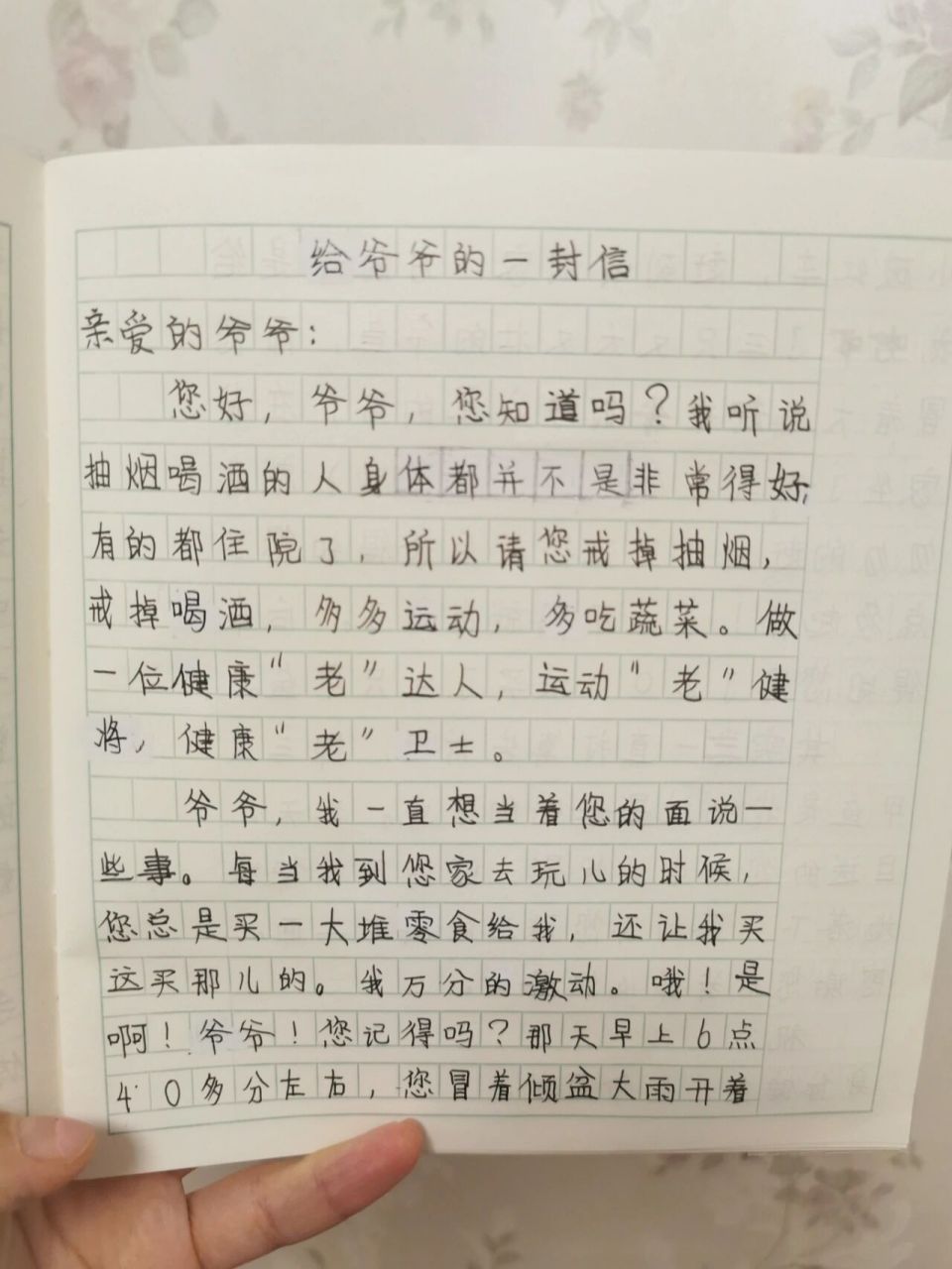 写一封信100字图片