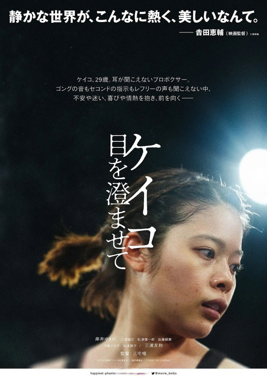 电影正当夏##夏日影评大赛# 《惠子,凝视》,剧情平静,情感涌动的电影