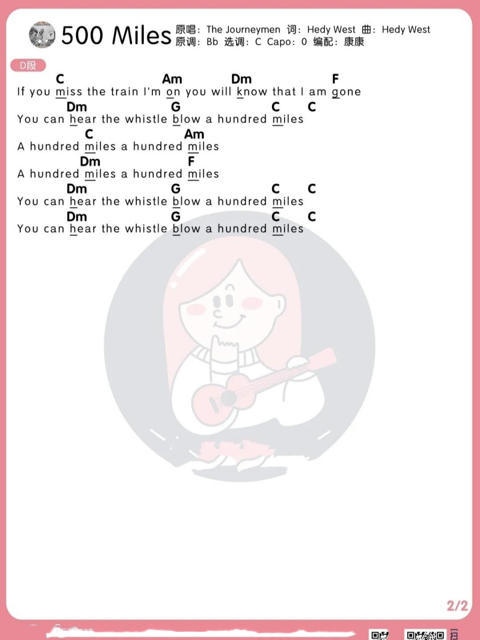 乡村民谣《500 miles》尤克里里弹唱谱