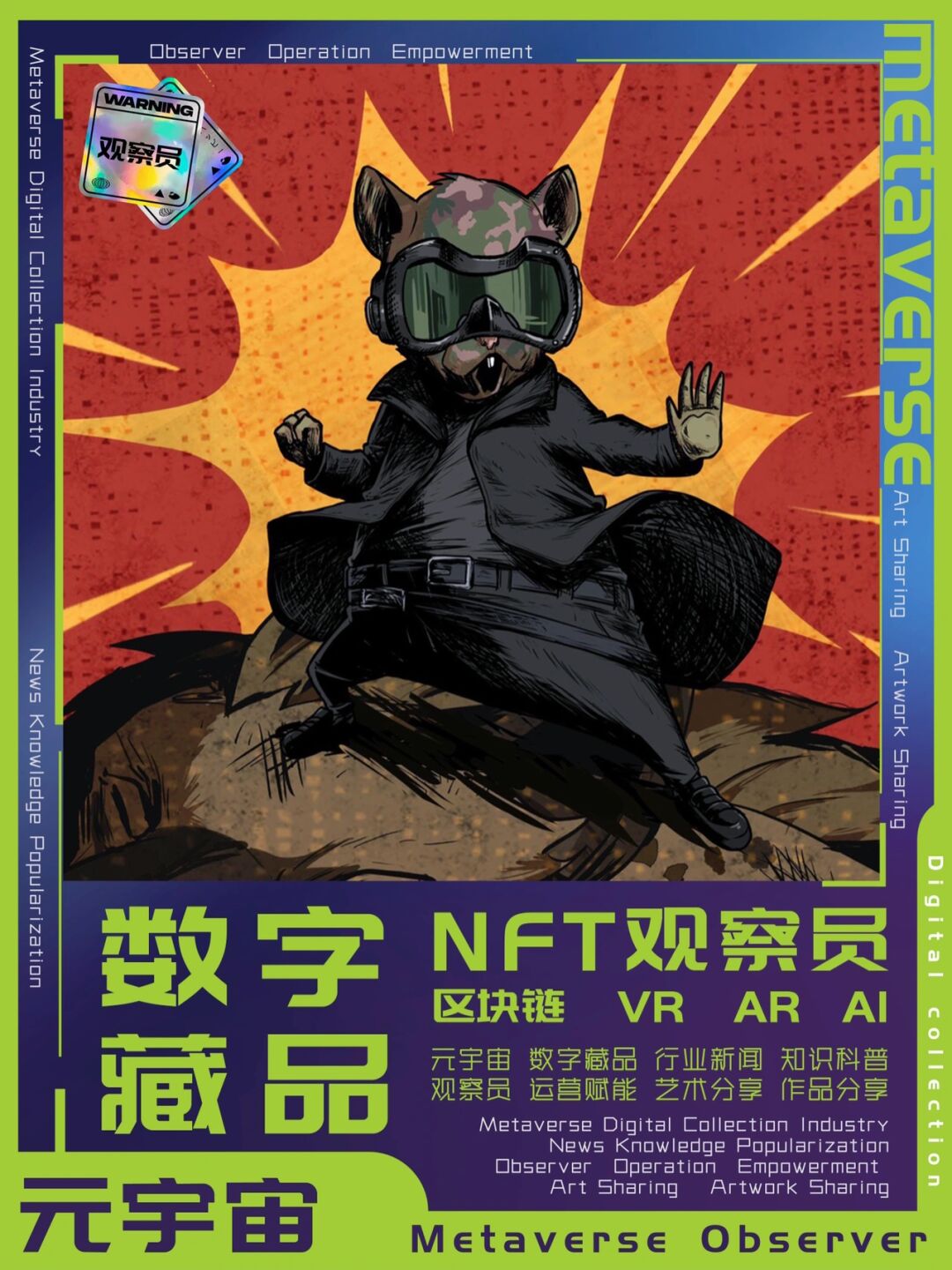 藏品_标签_网易出品