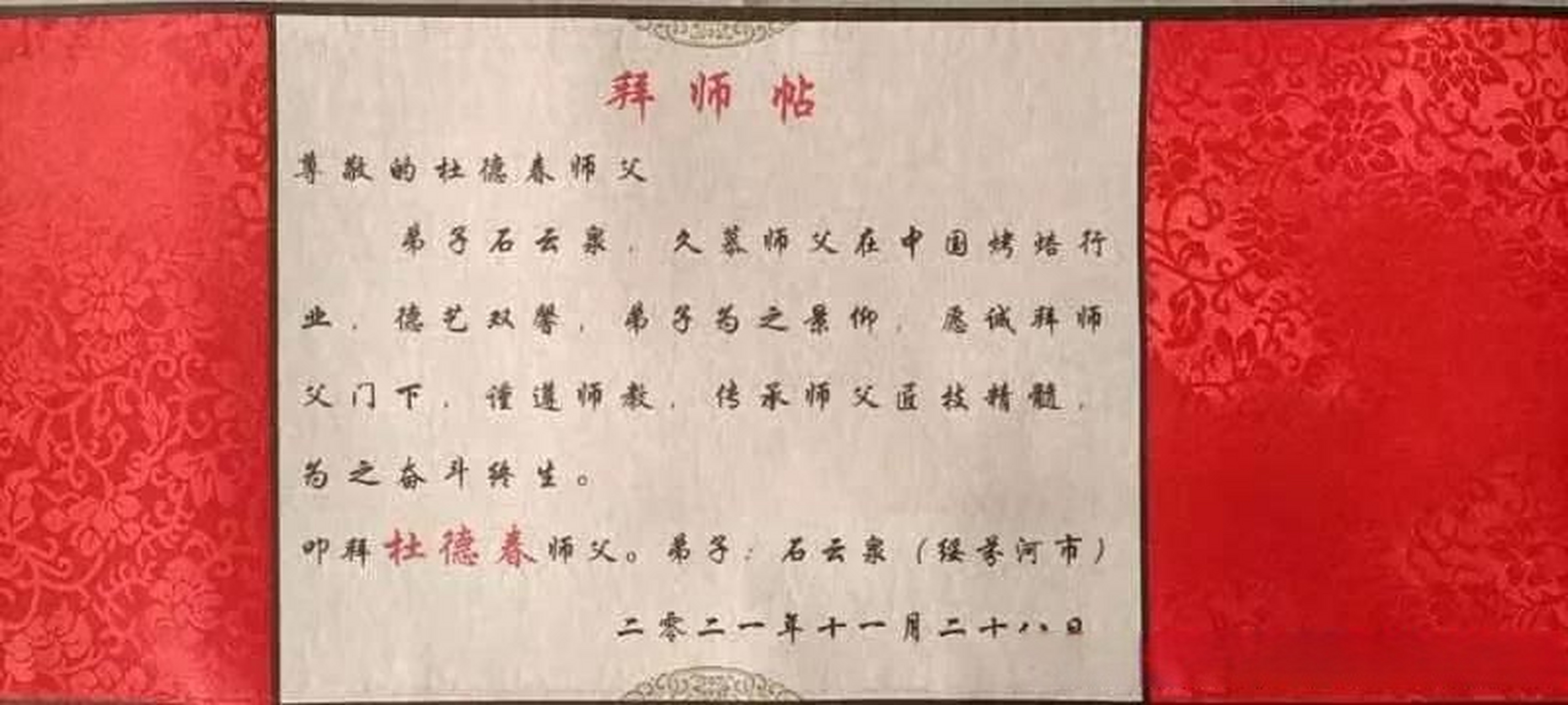 黑龙江绥芬河爱徒:石云泉(62岁)残疾人,善良厚道,世人最厚德载物的