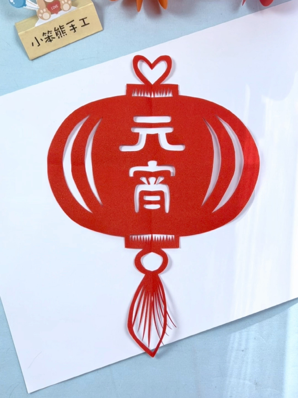 元宵节灯笼剪纸 元宵节快到了,大红灯笼剪纸小手工一起做起来吧!