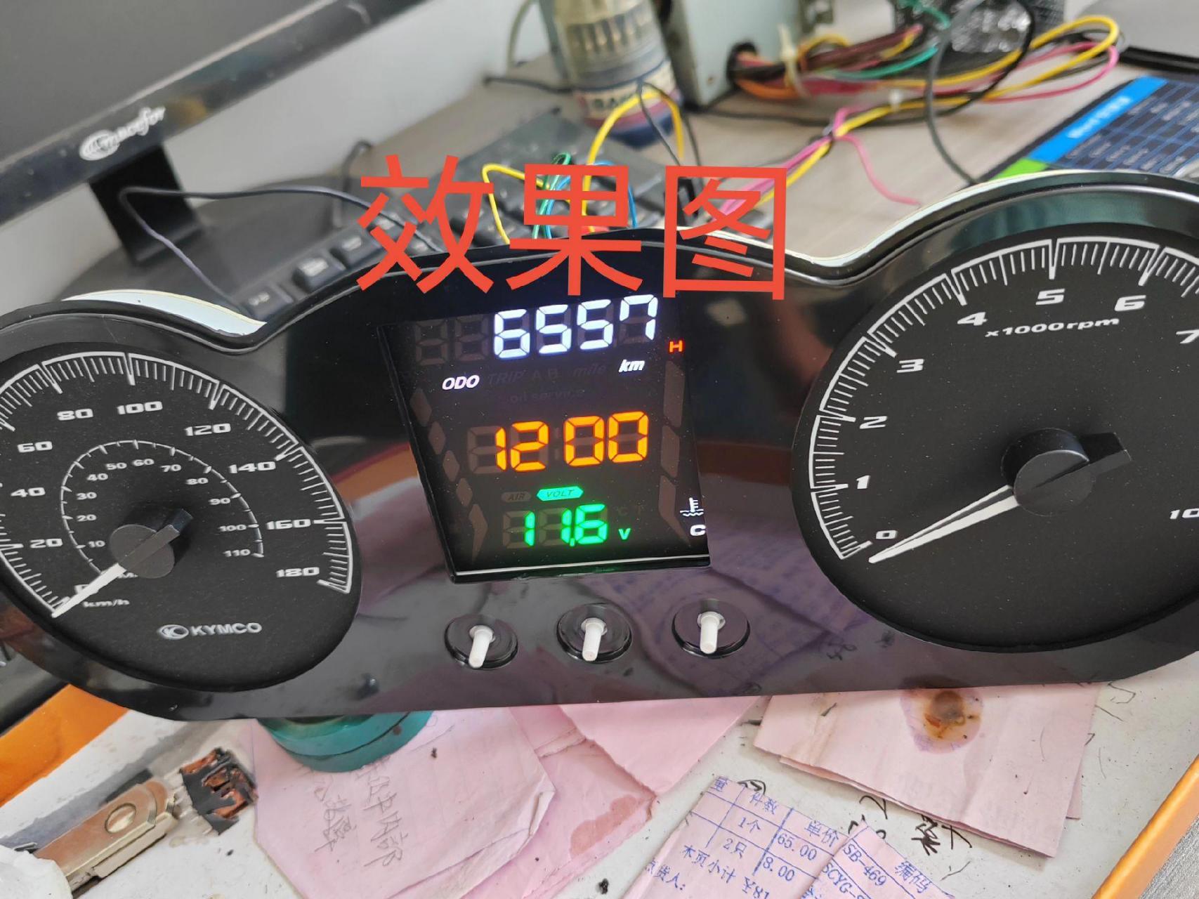 光阳赛艇摩托车仪表维修调校,代调各种型号液晶表.