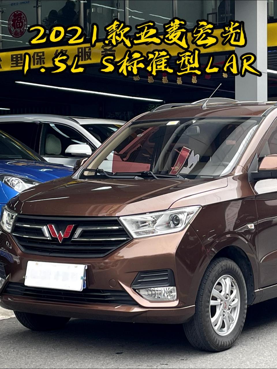 2021款五菱宏光1.5l s标准型.lar五菱宏光二手车 五菱汽车二手车
