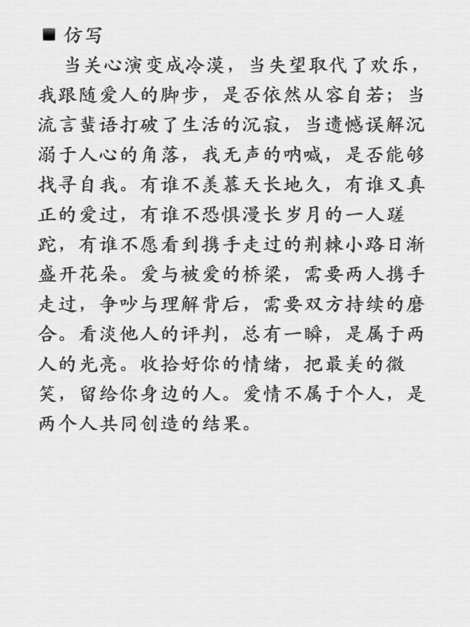 信念什么什么什么仿写三句话(信念像什么一样)