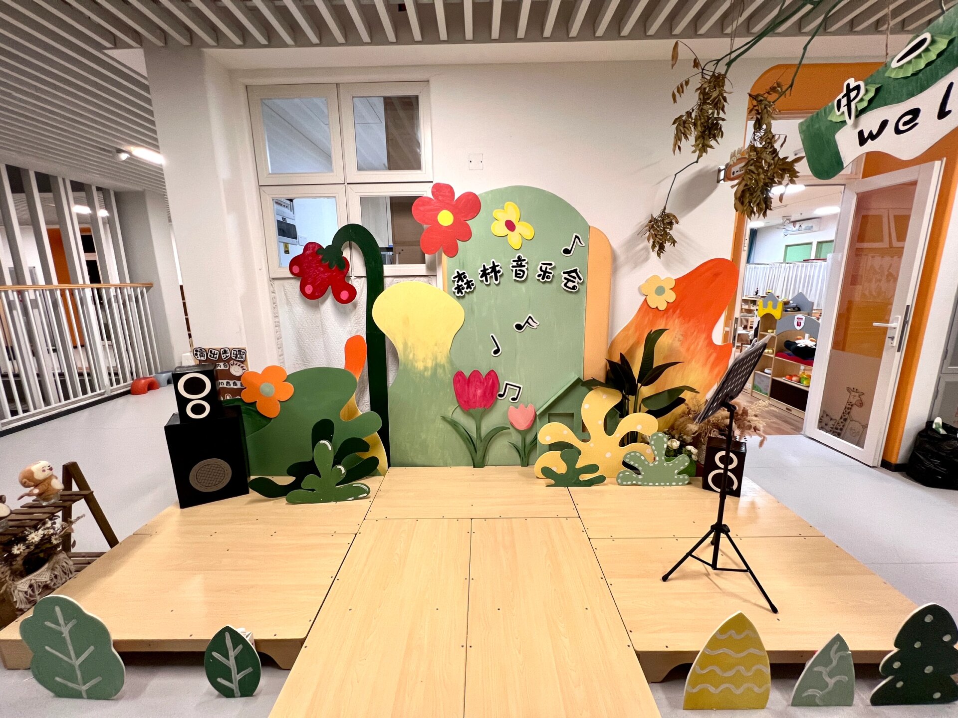 音乐区/表演区大环境创设