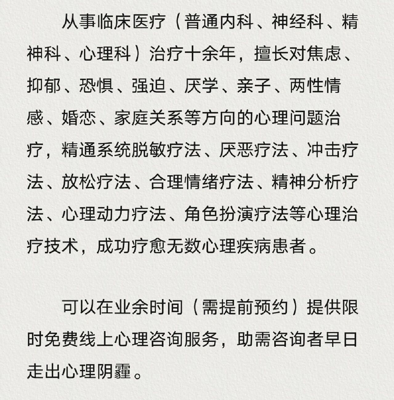 精神科和心理科区别一样吗(精神科和心理科区别一样吗医生)