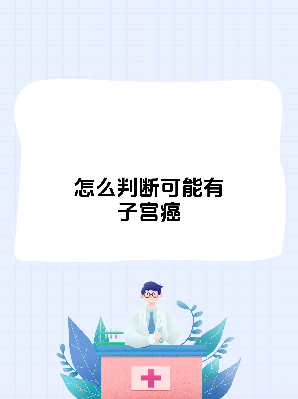 回龙观医院预约检查陪诊挂号检验结果异常及时告知,早做处理的简单介绍 回龙观医院预约检查陪诊挂号检验结果异常及时告知,早做处理的简单介绍