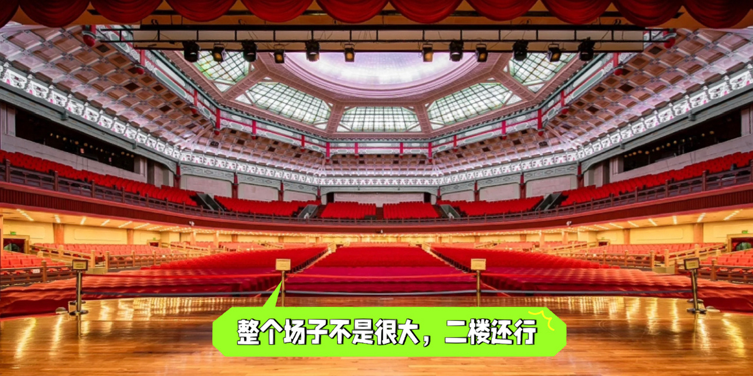 广州中山纪念堂演唱会选座指南 准备开抢黄妈3.