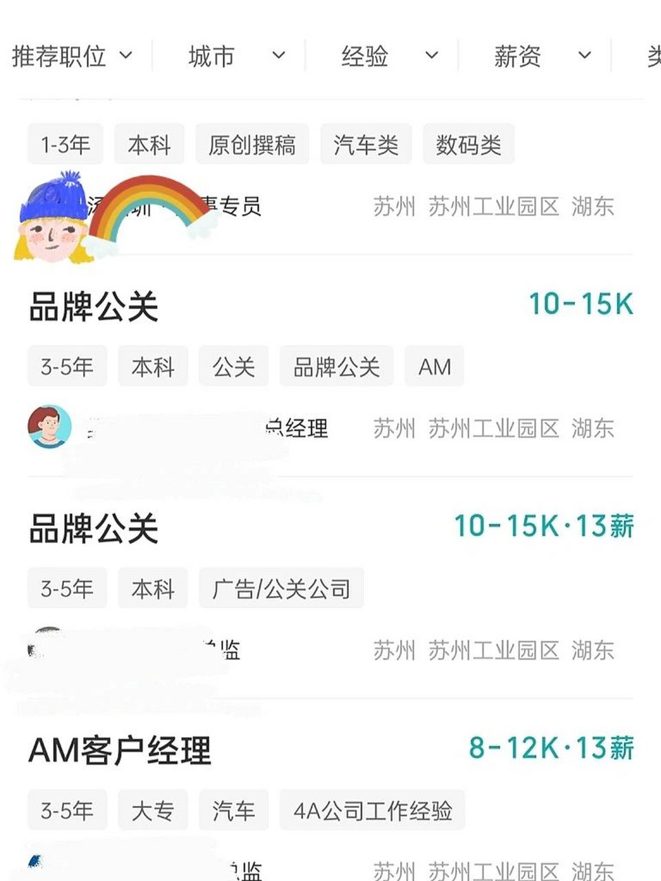 苏州迪思公关～推不推荐 我来了,我来帮小姐姐问问这家公司 有没有